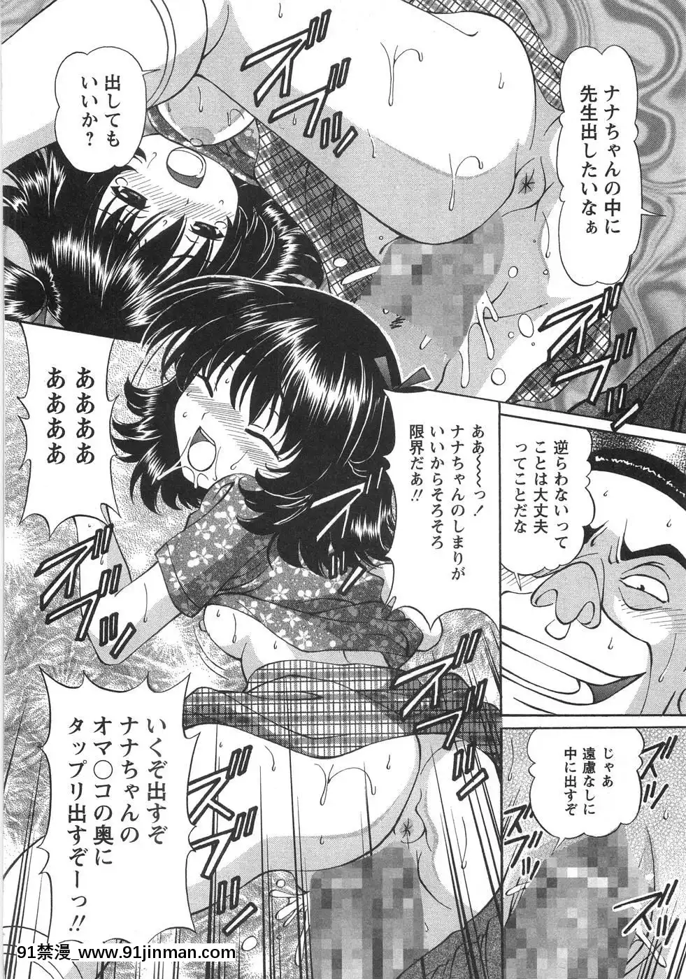 [月見大福]-ふしだらな夜遊び[18禁 日本]