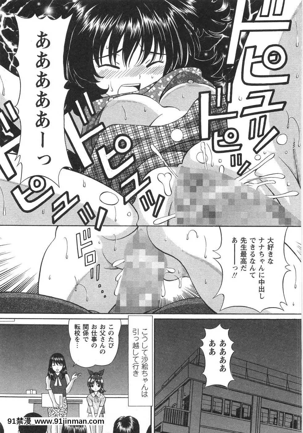 [月見大福]-ふしだらな夜遊び[18禁 日本]