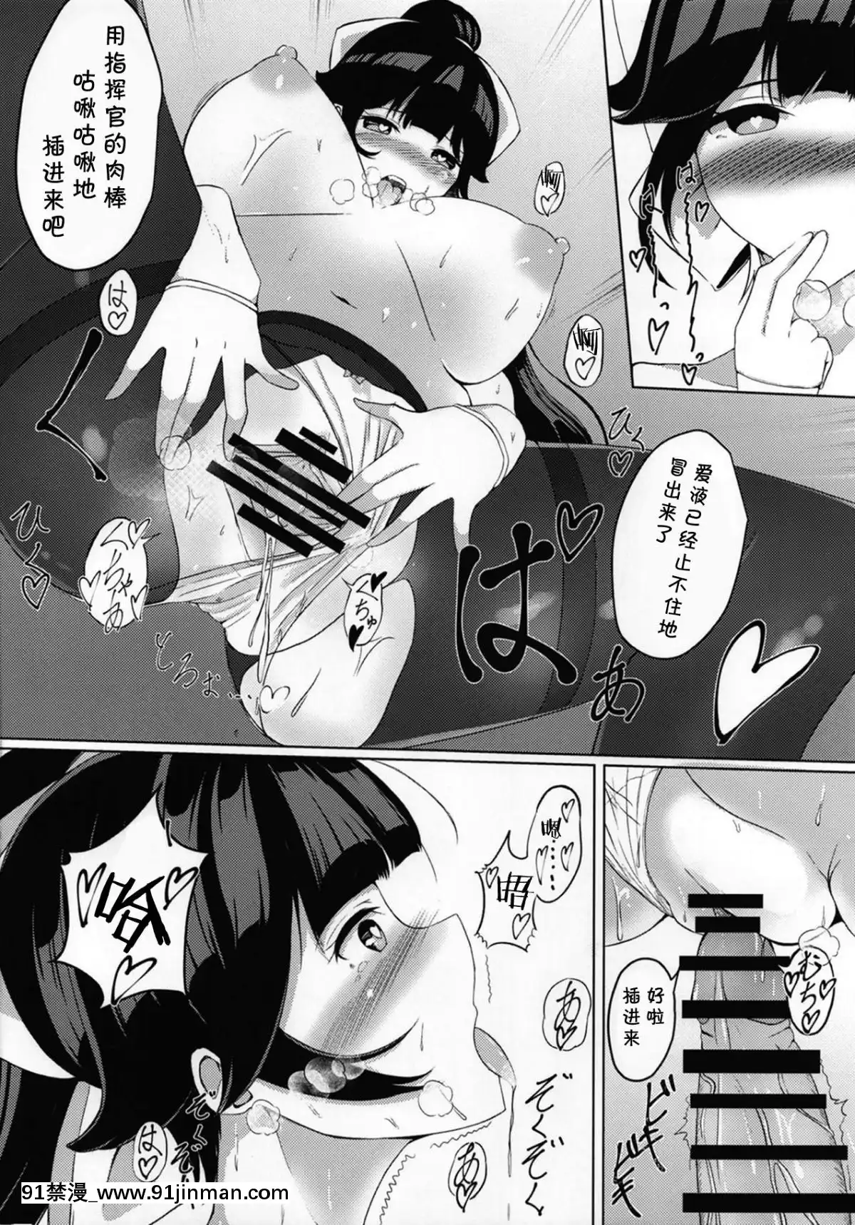 [白姬漢化組]-(COMIC1☆15)-[めたるらっく-(白玉一號)]-獒-(アズールレーン)[正太 h漫]
