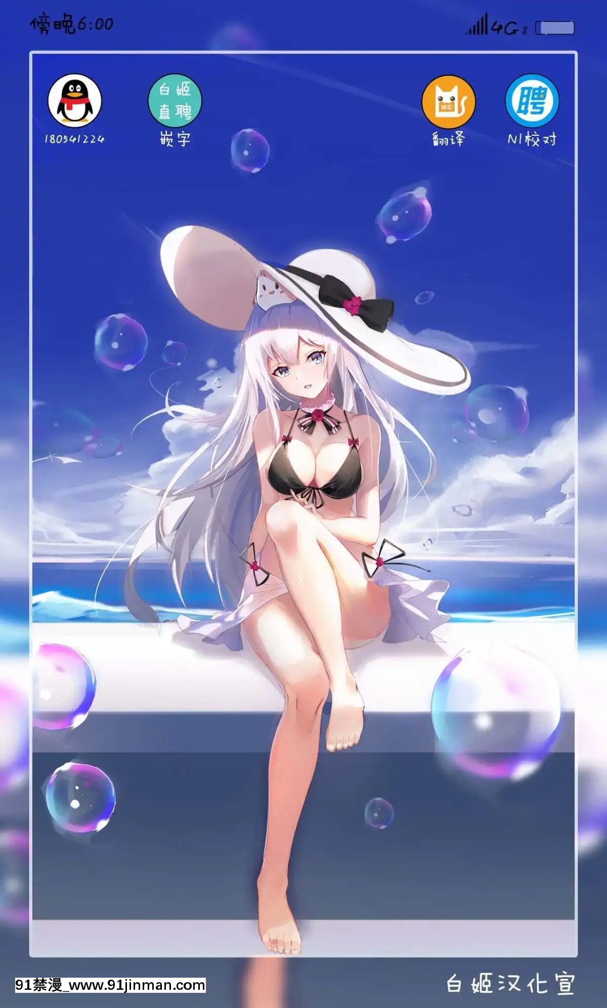 [白姬漢化組]-(COMIC1☆15)-[めたるらっく-(白玉一號)]-獒-(アズールレーン)[正太 h漫]