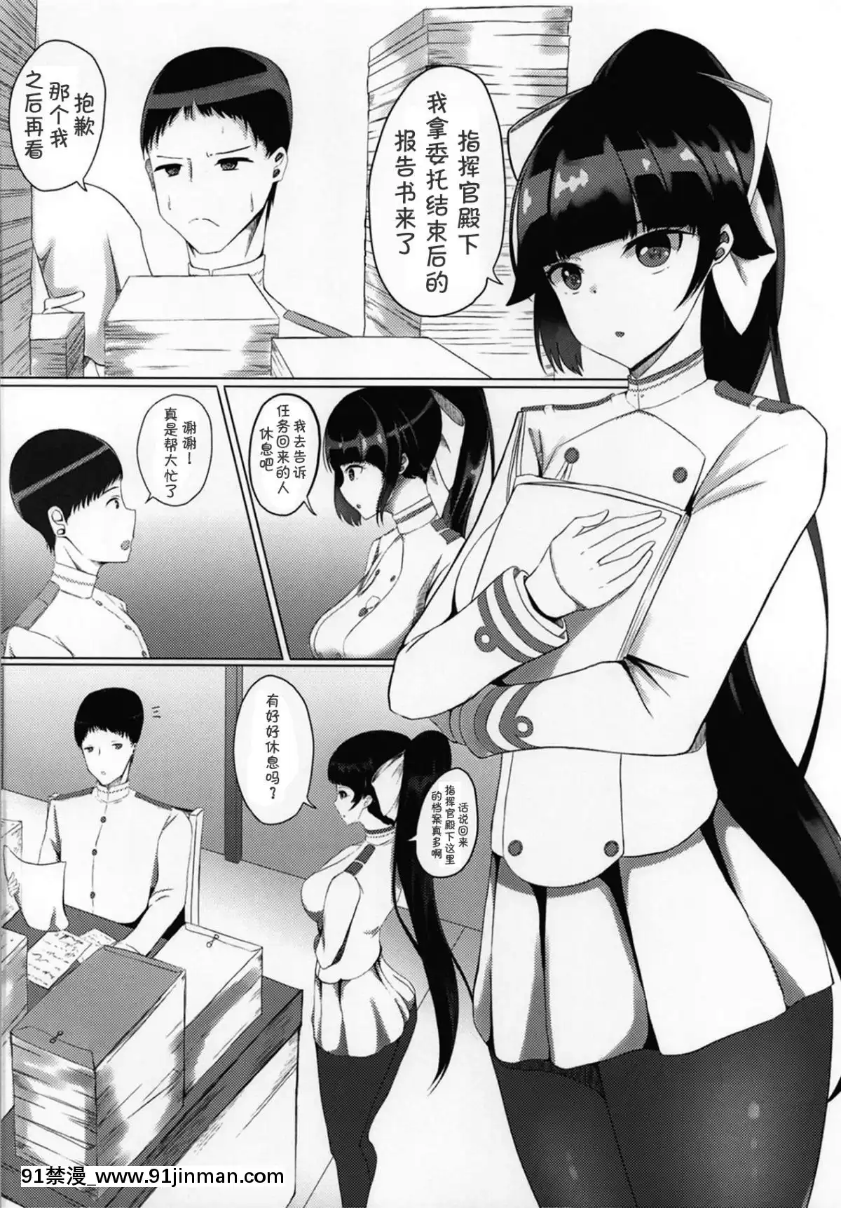 [白姬漢化組]-(COMIC1☆15)-[めたるらっく-(白玉一號)]-獒-(アズールレーン)[正太 h漫]