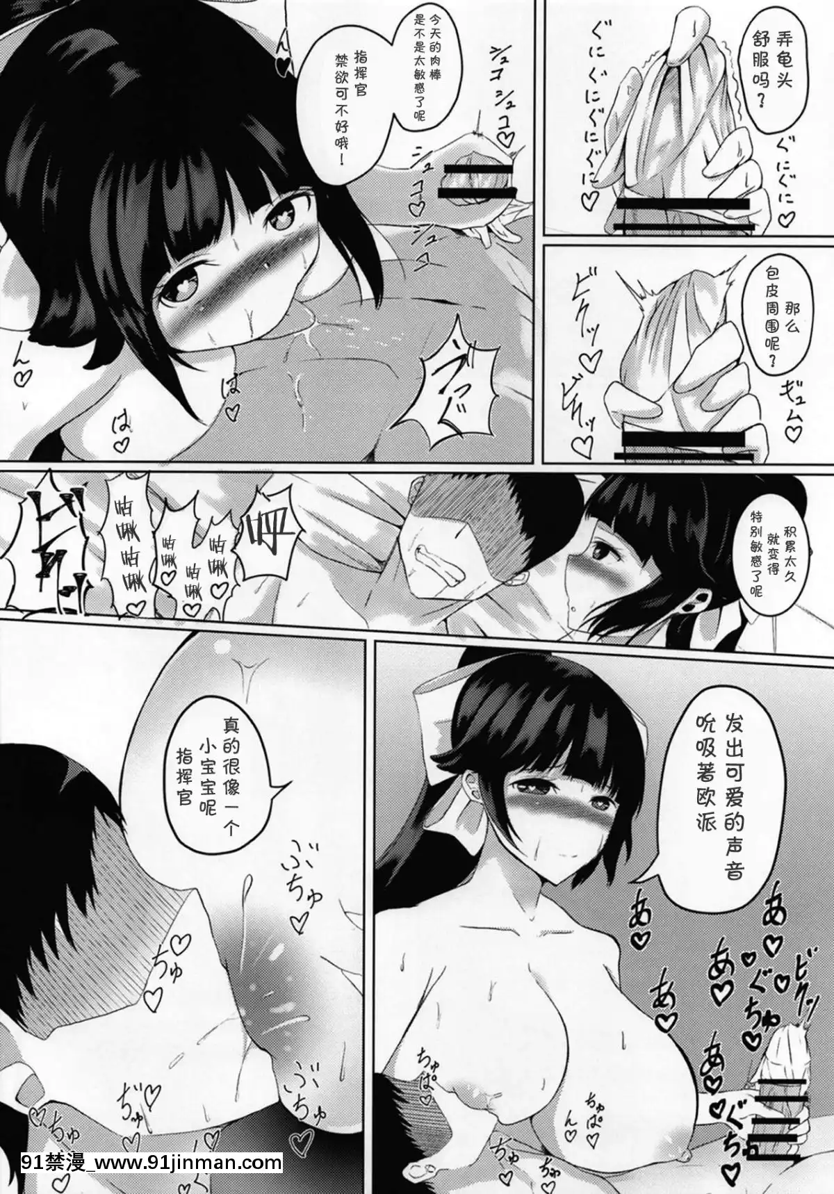 [白姬漢化組]-(COMIC1☆15)-[めたるらっく-(白玉一號)]-獒-(アズールレーン)[正太 h漫]