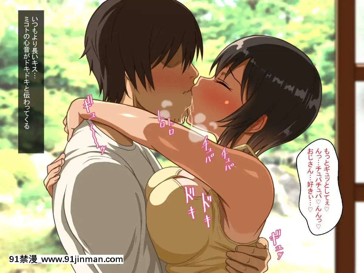 Doinaka-No-Natsuyasumi-Wa-Hatsujou-Shita-Mei-To-Asedaku-Koubi-Suru-Kurai-Shika-Yaru-Koto-Ga-Nee!![老師 h漫]