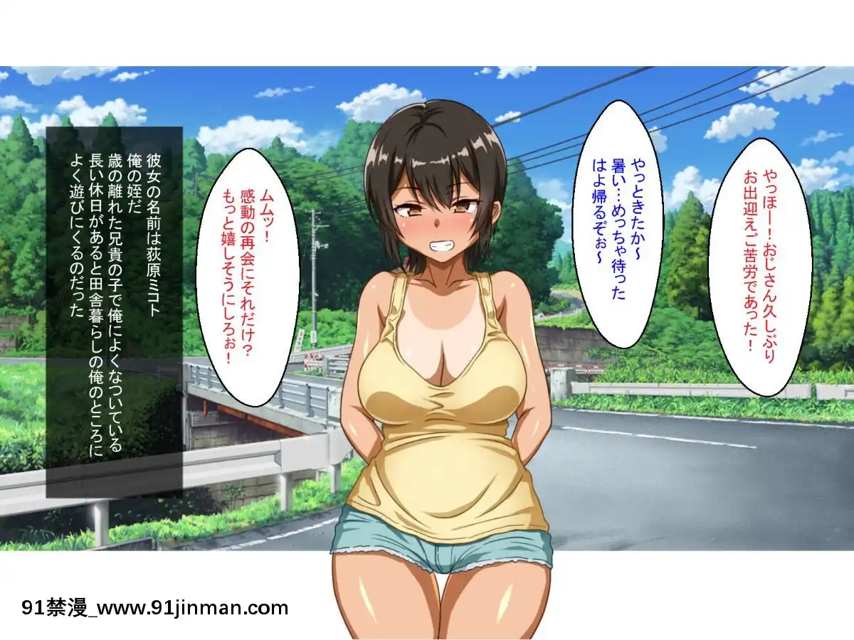 Doinaka-No-Natsuyasumi-Wa-Hatsujou-Shita-Mei-To-Asedaku-Koubi-Suru-Kurai-Shika-Yaru-Koto-Ga-Nee!![老師 h漫]