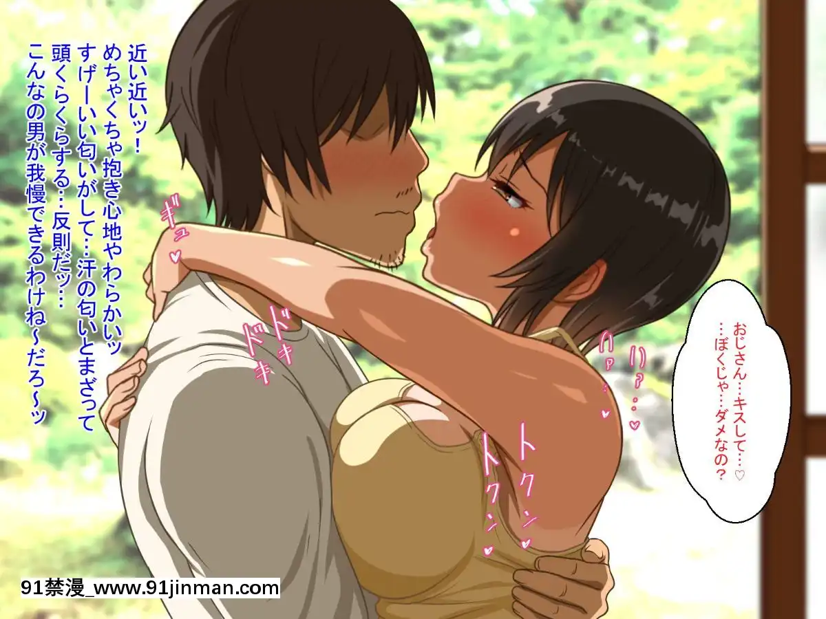 Doinaka-No-Natsuyasumi-Wa-Hatsujou-Shita-Mei-To-Asedaku-Koubi-Suru-Kurai-Shika-Yaru-Koto-Ga-Nee!![老師 h漫]