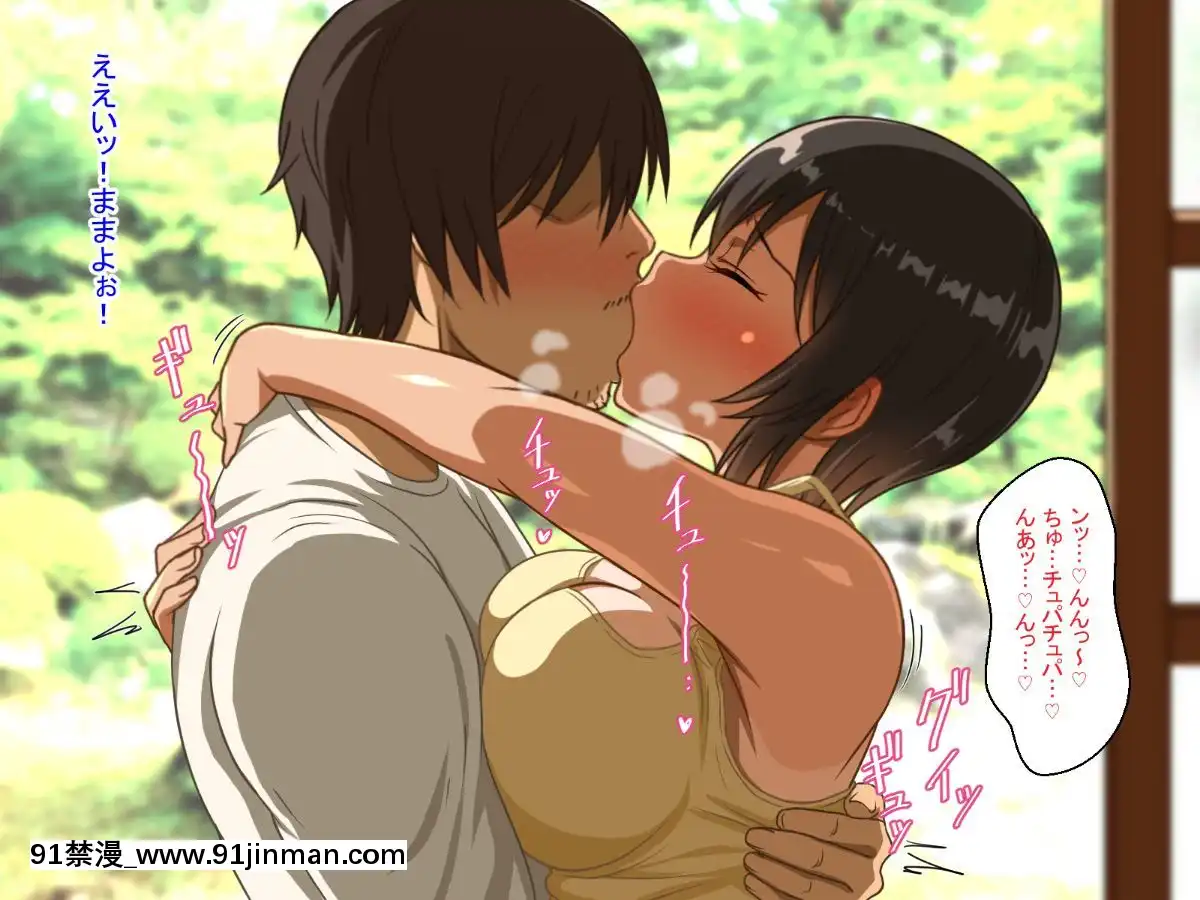 Doinaka-No-Natsuyasumi-Wa-Hatsujou-Shita-Mei-To-Asedaku-Koubi-Suru-Kurai-Shika-Yaru-Koto-Ga-Nee!![老師 h漫]