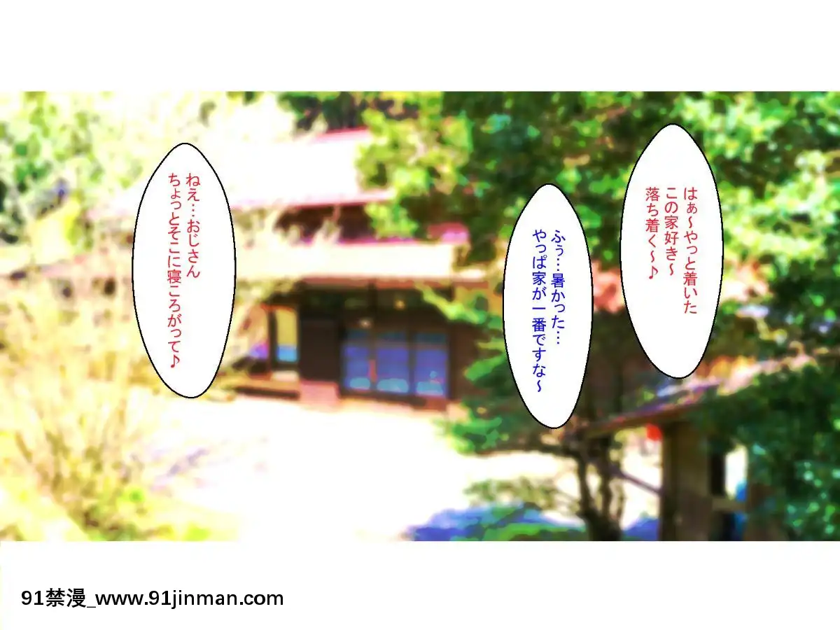 Doinaka-No-Natsuyasumi-Wa-Hatsujou-Shita-Mei-To-Asedaku-Koubi-Suru-Kurai-Shika-Yaru-Koto-Ga-Nee!![老師 h漫]