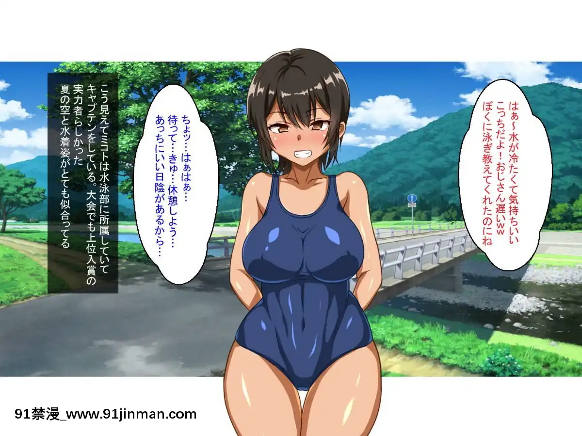 Doinaka-No-Natsuyasumi-Wa-Hatsujou-Shita-Mei-To-Asedaku-Koubi-Suru-Kurai-Shika-Yaru-Koto-Ga-Nee!![老師 h漫]
