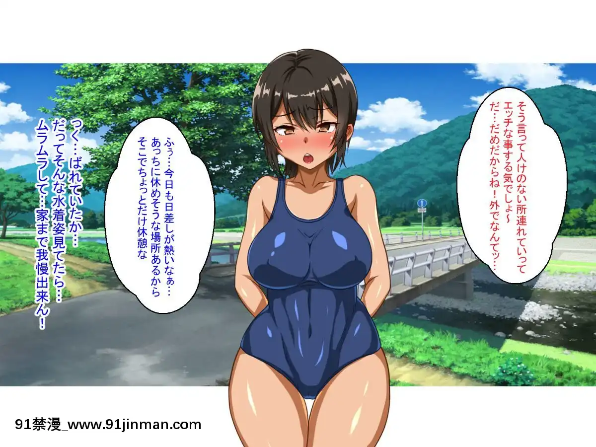 Doinaka-No-Natsuyasumi-Wa-Hatsujou-Shita-Mei-To-Asedaku-Koubi-Suru-Kurai-Shika-Yaru-Koto-Ga-Nee!![老師 h漫]