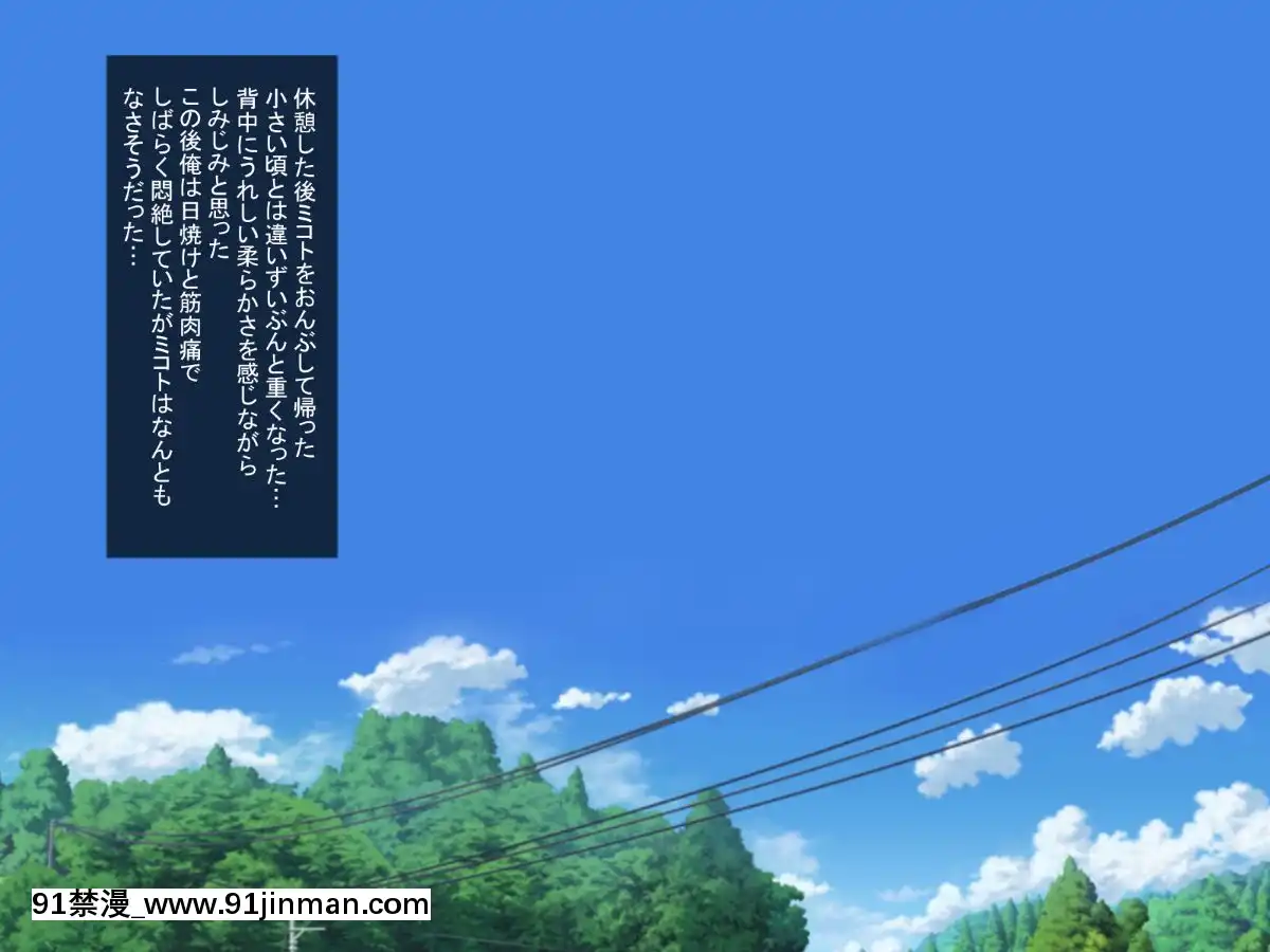 Doinaka-No-Natsuyasumi-Wa-Hatsujou-Shita-Mei-To-Asedaku-Koubi-Suru-Kurai-Shika-Yaru-Koto-Ga-Nee!![老師 h漫]