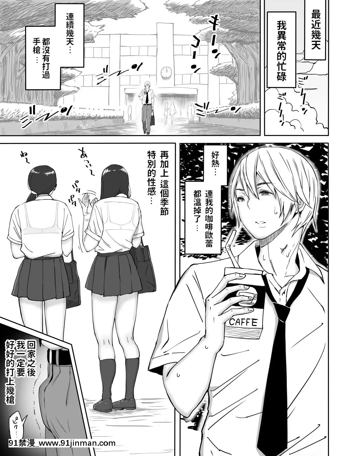 [あいるあいる(あいる)]-好きじゃない娘とセッ〇スした方が-興奮する説-中文翻譯[魔裝學園 h漫]