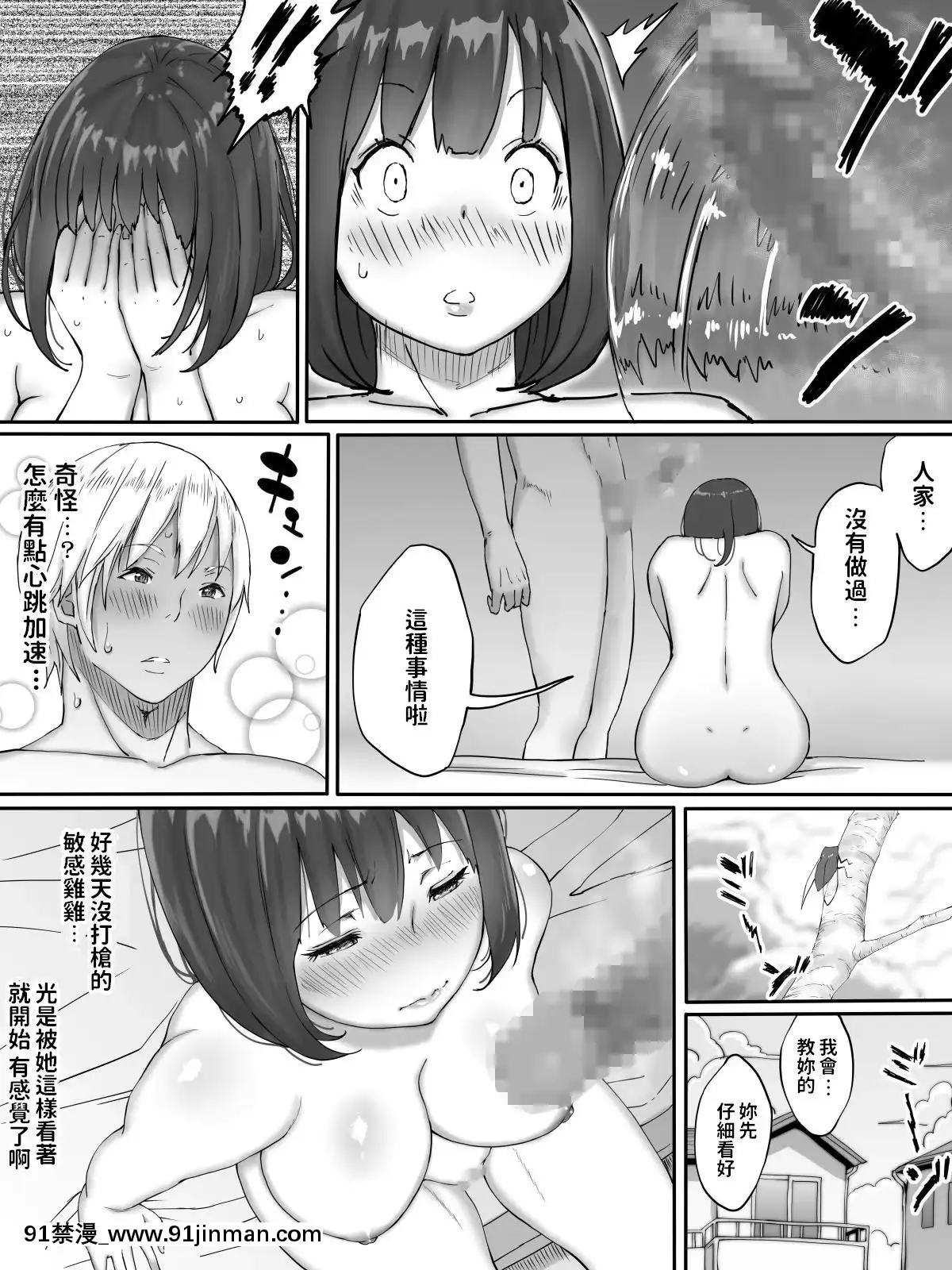 [あいるあいる(あいる)]-好きじゃない娘とセッ〇スした方が-興奮する説-中文翻譯[魔裝學園 h漫]