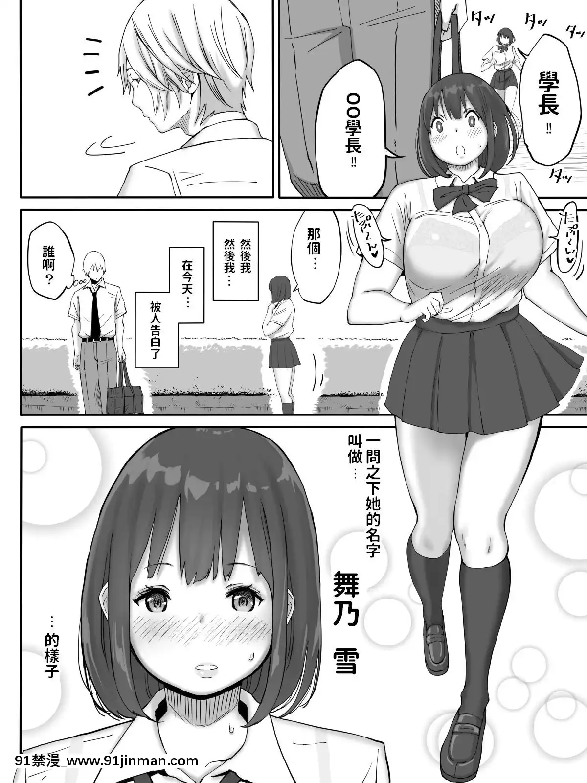 [あいるあいる(あいる)]-好きじゃない娘とセッ〇スした方が-興奮する説-中文翻譯[魔裝學園 h漫]