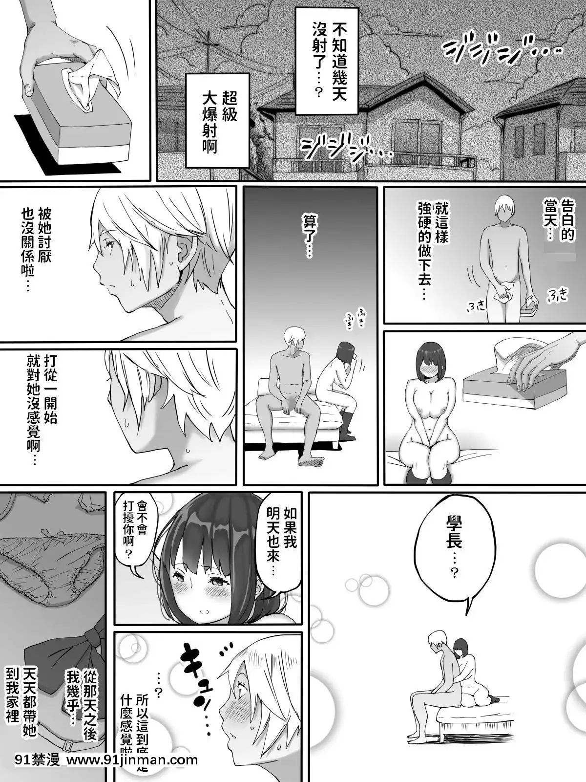 [あいるあいる(あいる)]-好きじゃない娘とセッ〇スした方が-興奮する説-中文翻譯[魔裝學園 h漫]