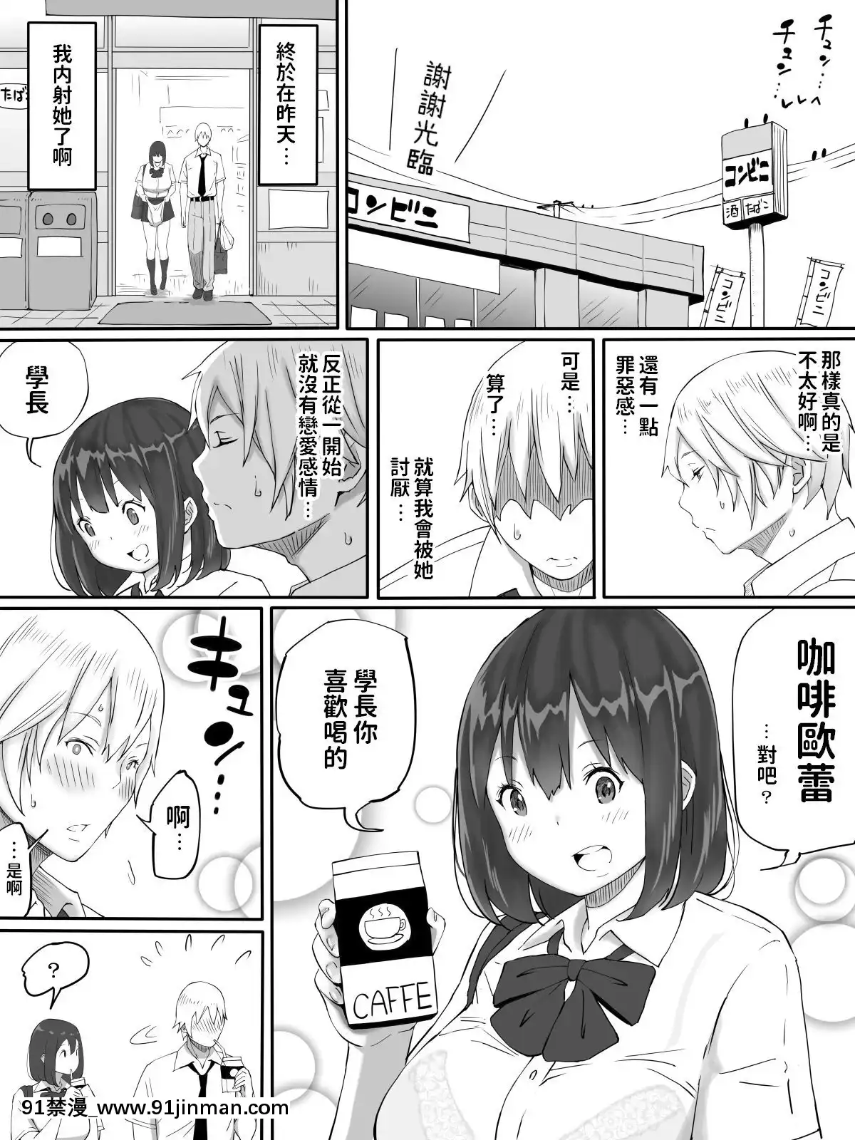 [あいるあいる(あいる)]-好きじゃない娘とセッ〇スした方が-興奮する説-中文翻譯[魔裝學園 h漫]