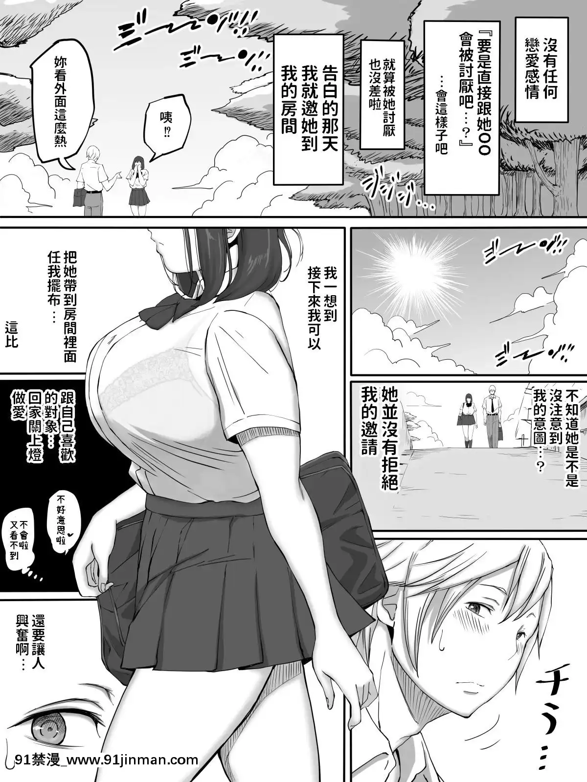 [あいるあいる(あいる)]-好きじゃない娘とセッ〇スした方が-興奮する説-中文翻譯[魔裝學園 h漫]