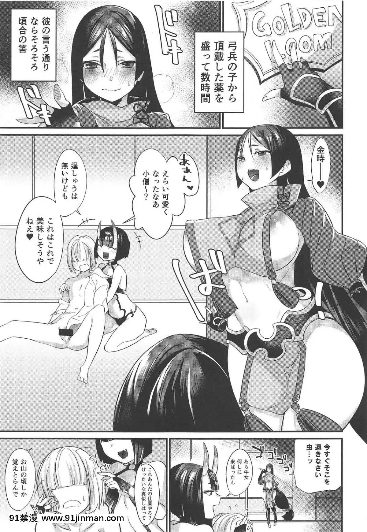 (C92)-[ラーメン半額280円-(尻戦車、日暮裏炒飯)]-にぎってはさんで-(FateGrand-Order)[couvre feu 18h montreal]