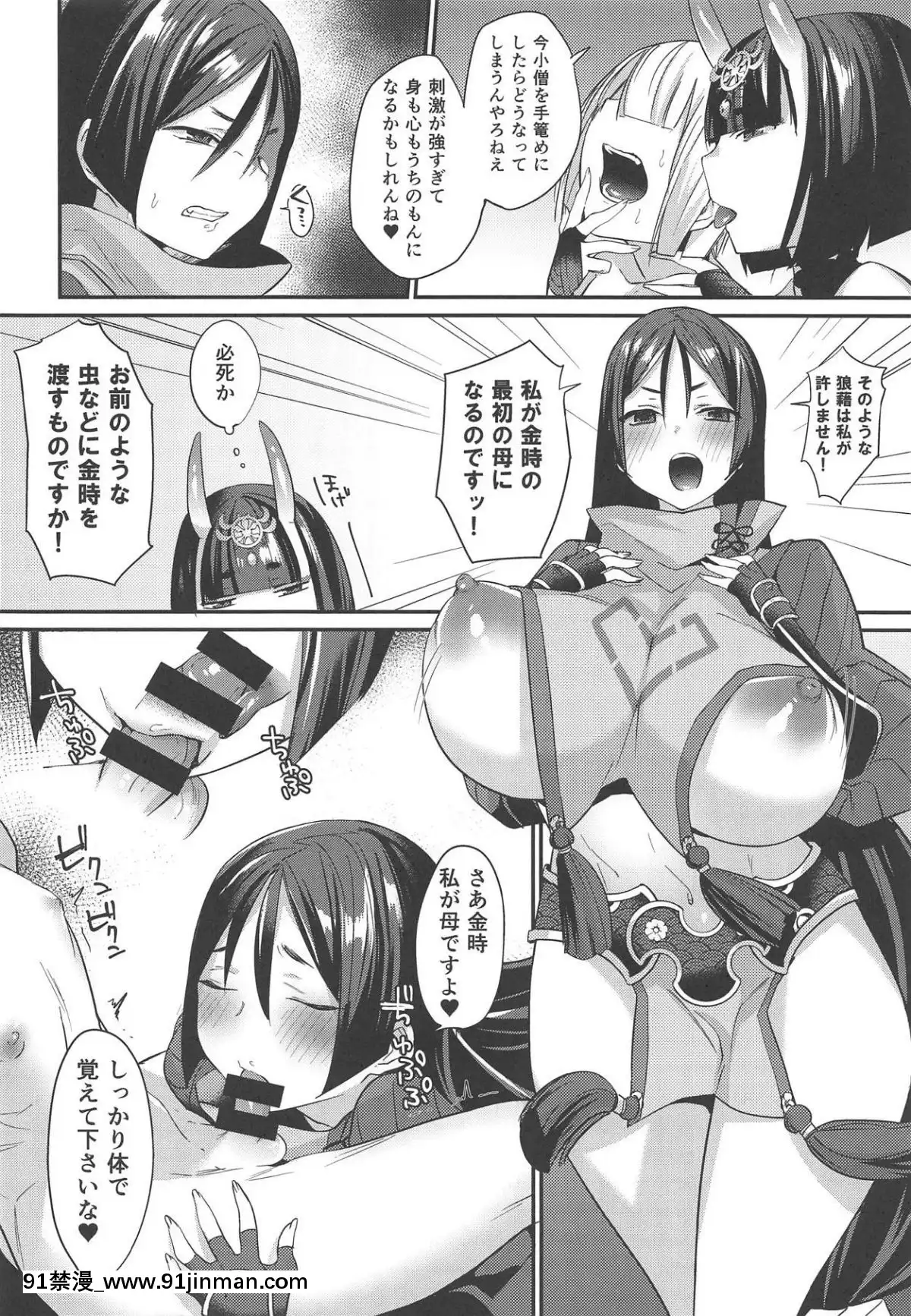 (C92)-[ラーメン半額280円-(尻戦車、日暮裏炒飯)]-にぎってはさんで-(FateGrand-Order)[couvre feu 18h montreal]