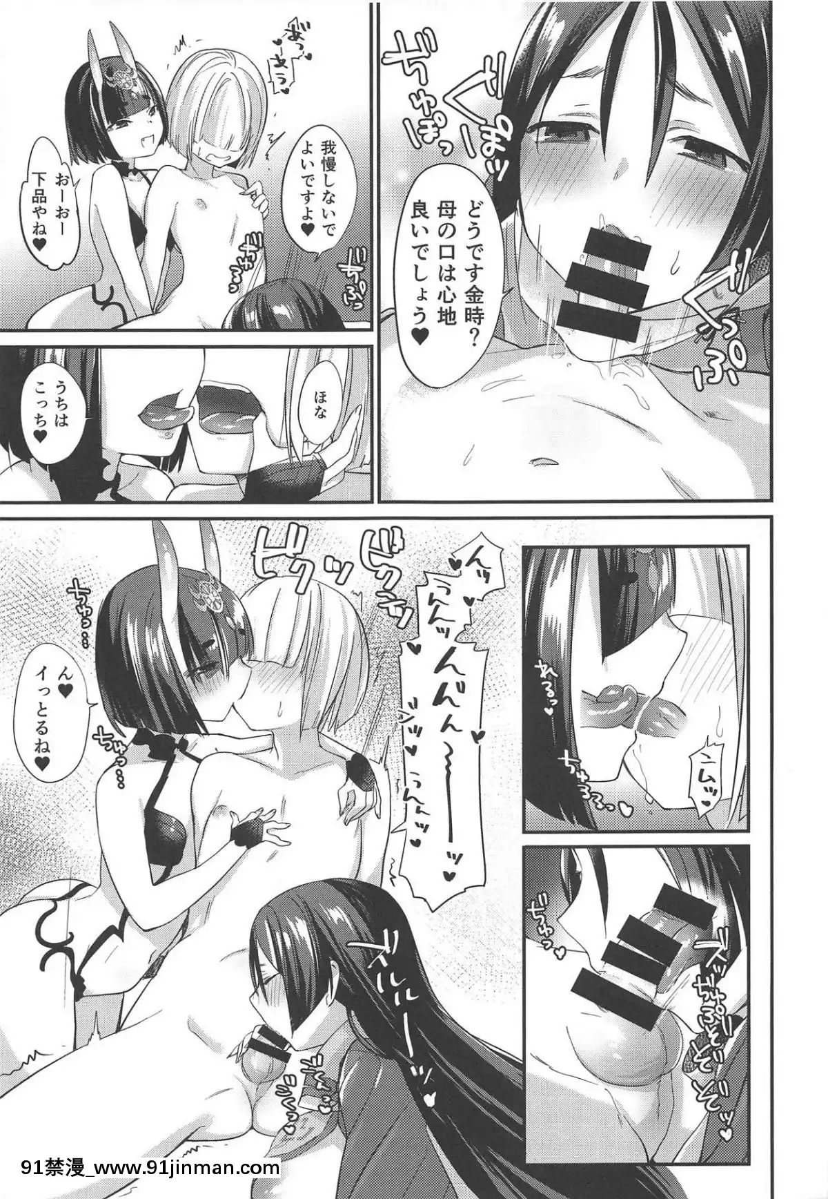 (C92)-[ラーメン半額280円-(尻戦車、日暮裏炒飯)]-にぎってはさんで-(FateGrand-Order)[couvre feu 18h montreal]
