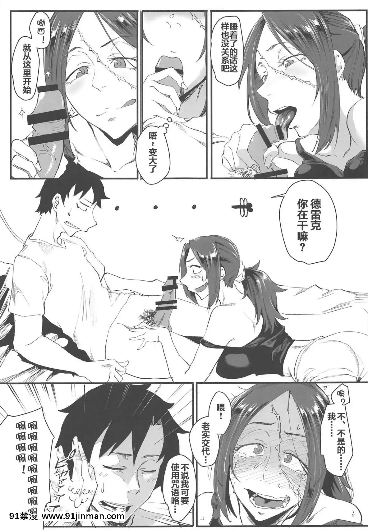 [金麥基個人漢化](C95)-[すちゃらか騎士!-(オリタ)]-酔いドレイクさんII-(FateGrand-Order)[成人漫畫 18h]
