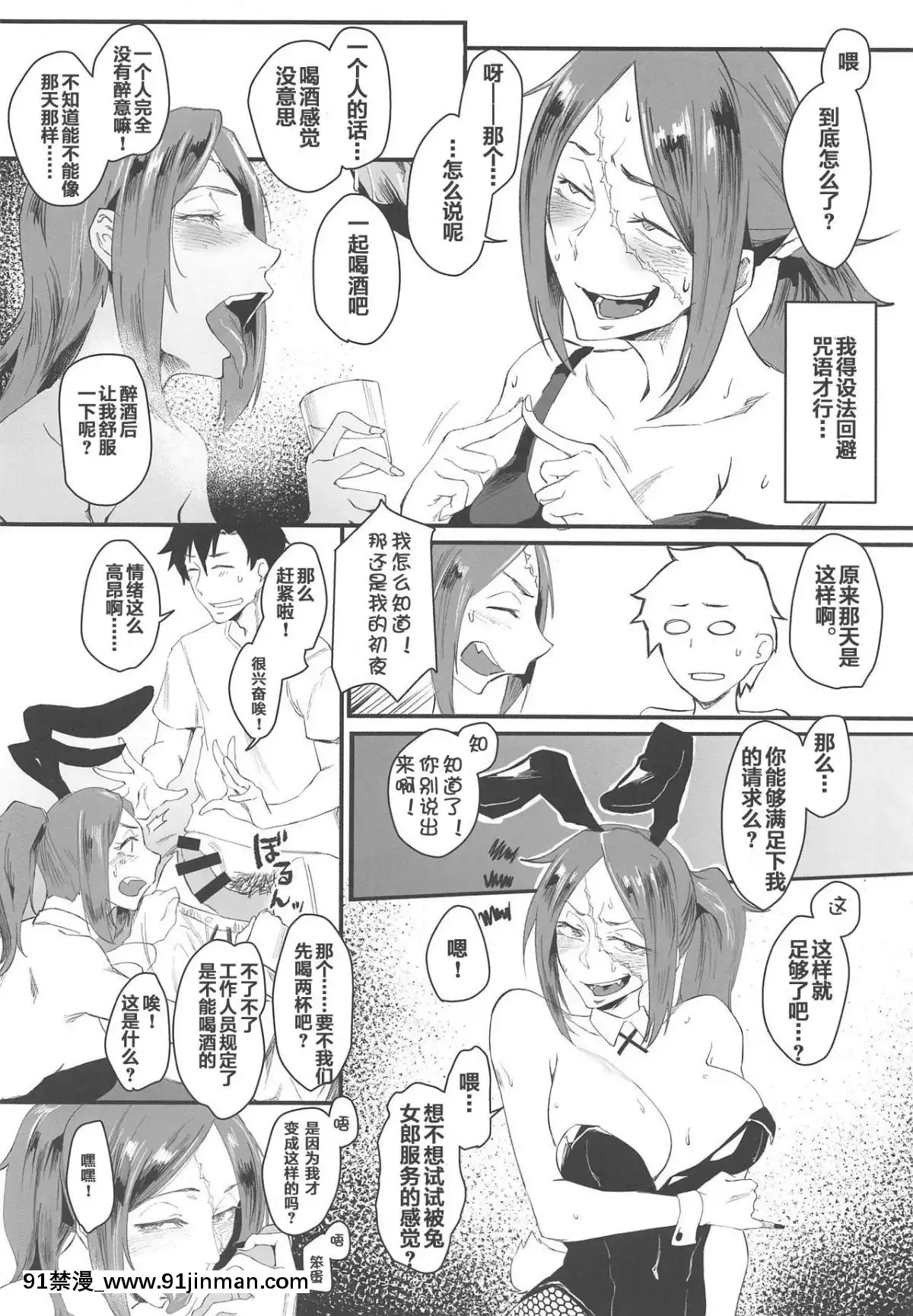 [金麥基個人漢化](C95)-[すちゃらか騎士!-(オリタ)]-酔いドレイクさんII-(FateGrand-Order)[成人漫畫 18h]