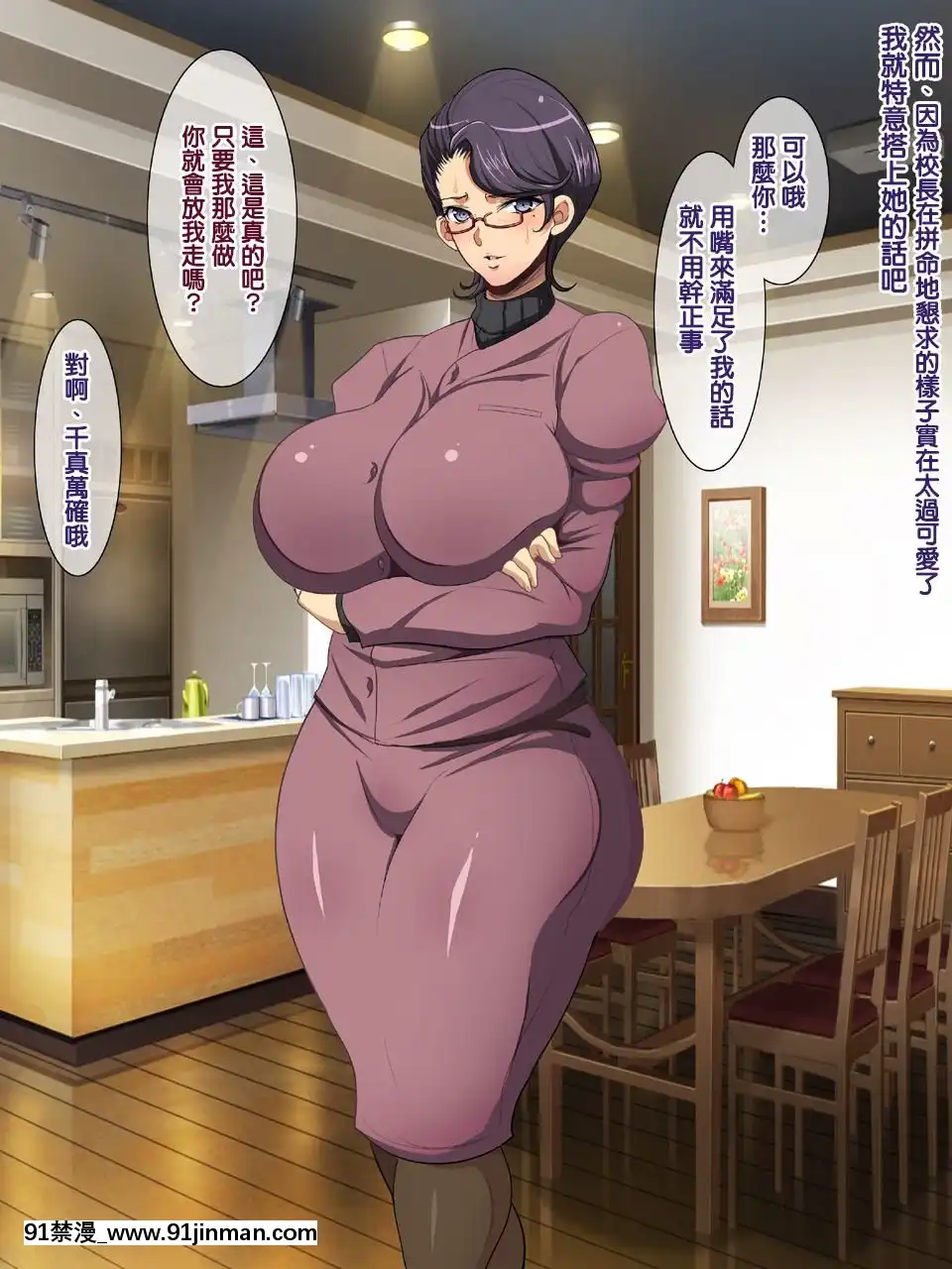 (C92)-[ようかい玉の輿-(CHIRO)]-気に入った人妻をいつでも寢取れる-少子化対策による種付け義務化法案2[h漫 義父]