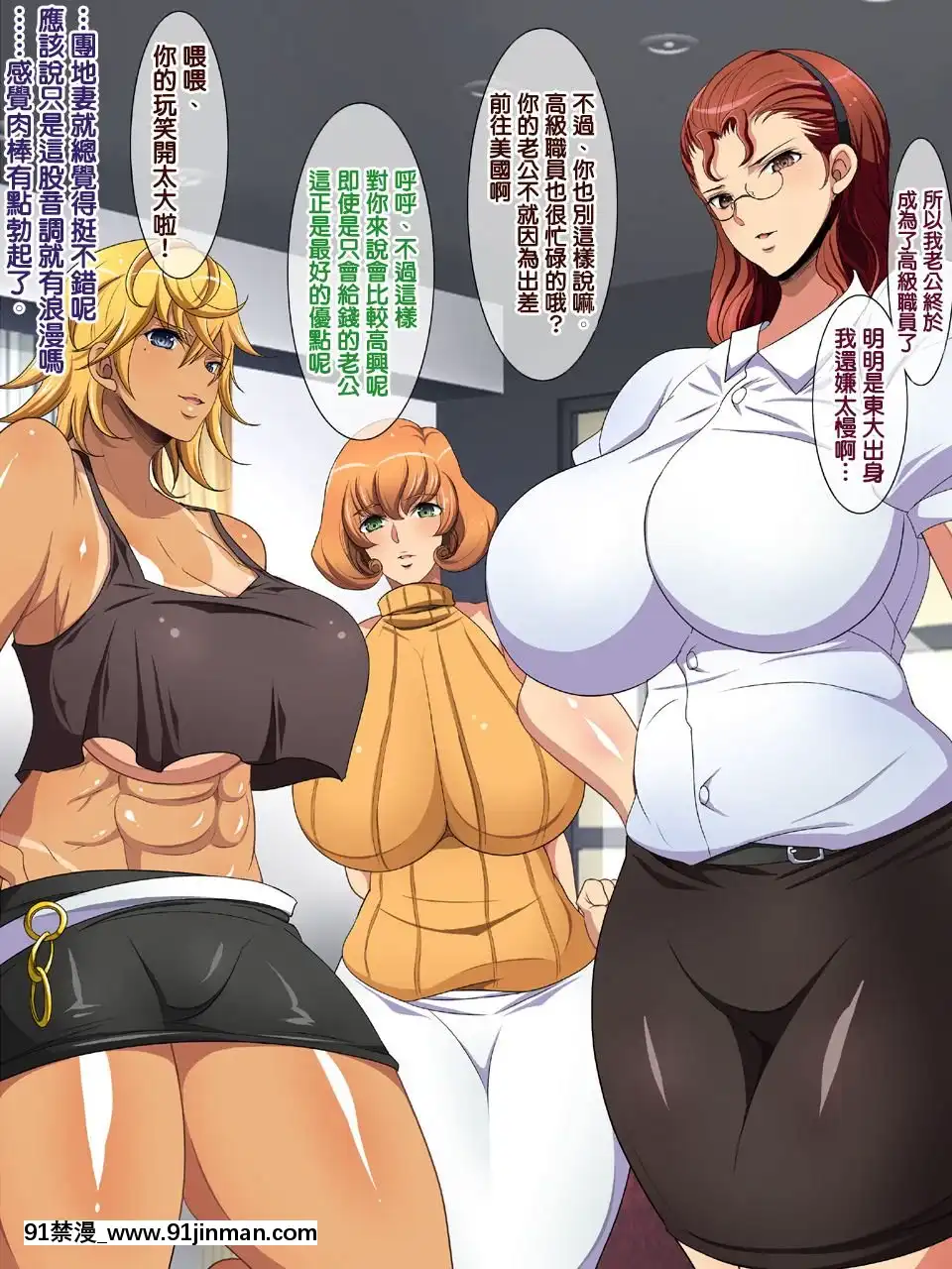 (C92)-[ようかい玉の輿-(CHIRO)]-気に入った人妻をいつでも寢取れる-少子化対策による種付け義務化法案2[h漫 義父]