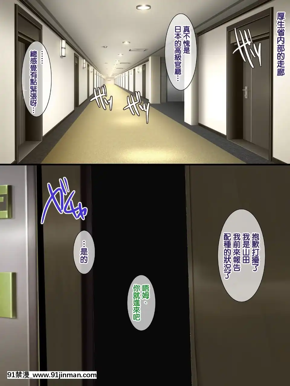 (C92)-[ようかい玉の輿-(CHIRO)]-気に入った人妻をいつでも寢取れる-少子化対策による種付け義務化法案2[h漫 義父]