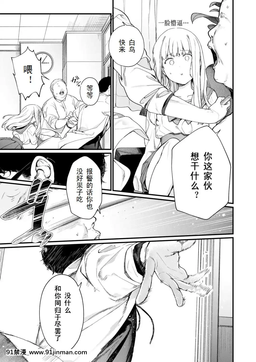 [個人漢化][まめおじたん]-Adagio--後編--(COMIC-アオハ-2019-夏）[桂あいり h漫畫]