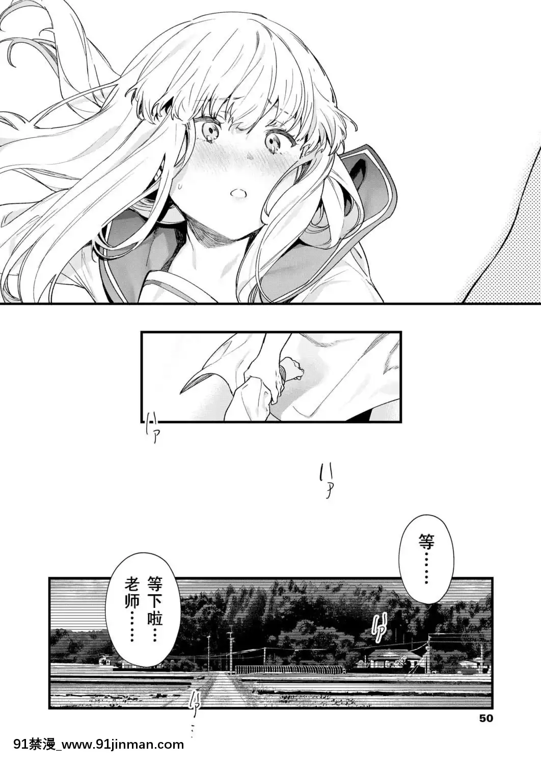 [個人漢化][まめおじたん]-Adagio--後編--(COMIC-アオハ-2019-夏）[桂あいり h漫畫]