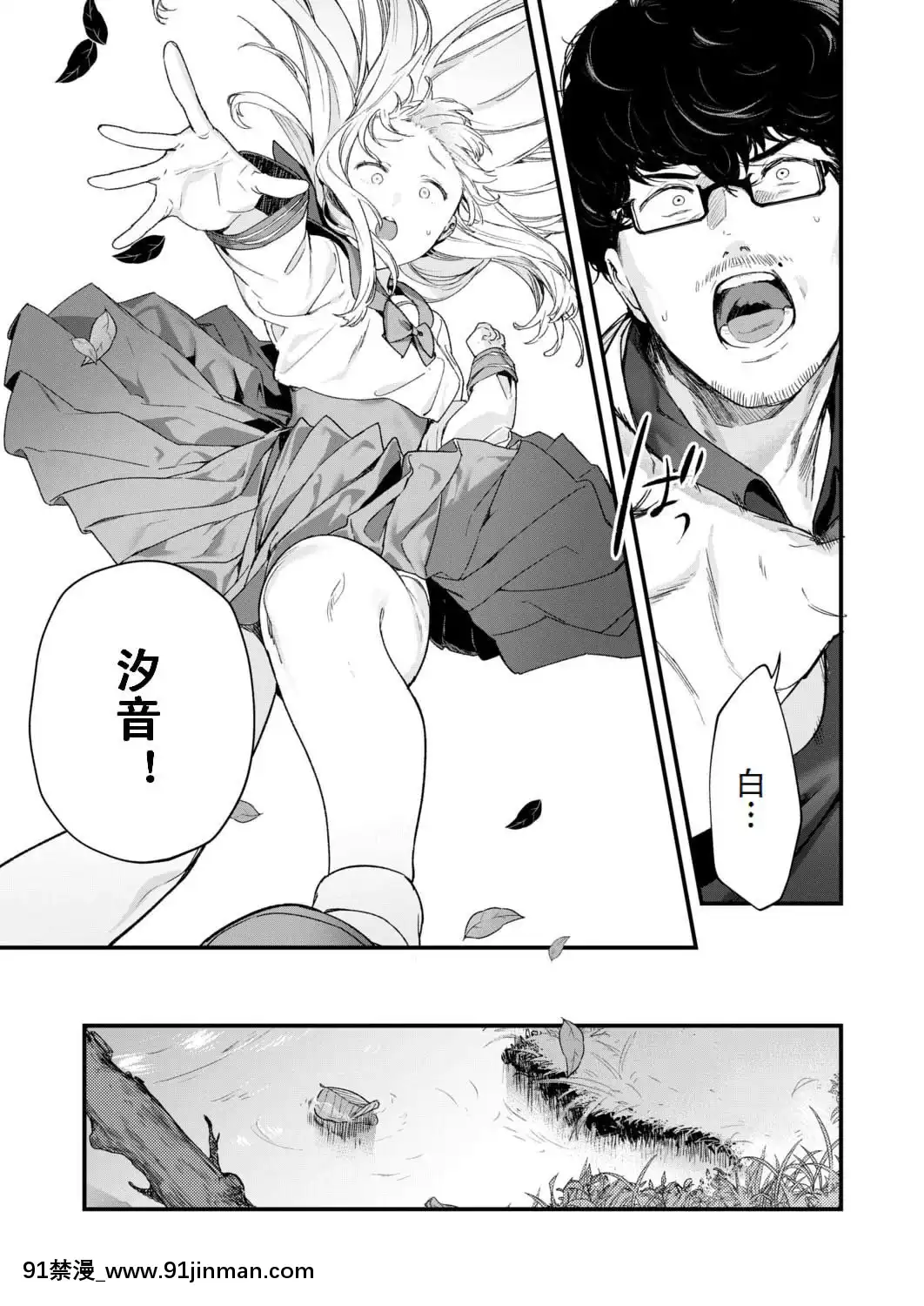 [個人漢化][まめおじたん]-Adagio--後編--(COMIC-アオハ-2019-夏）[桂あいり h漫畫]