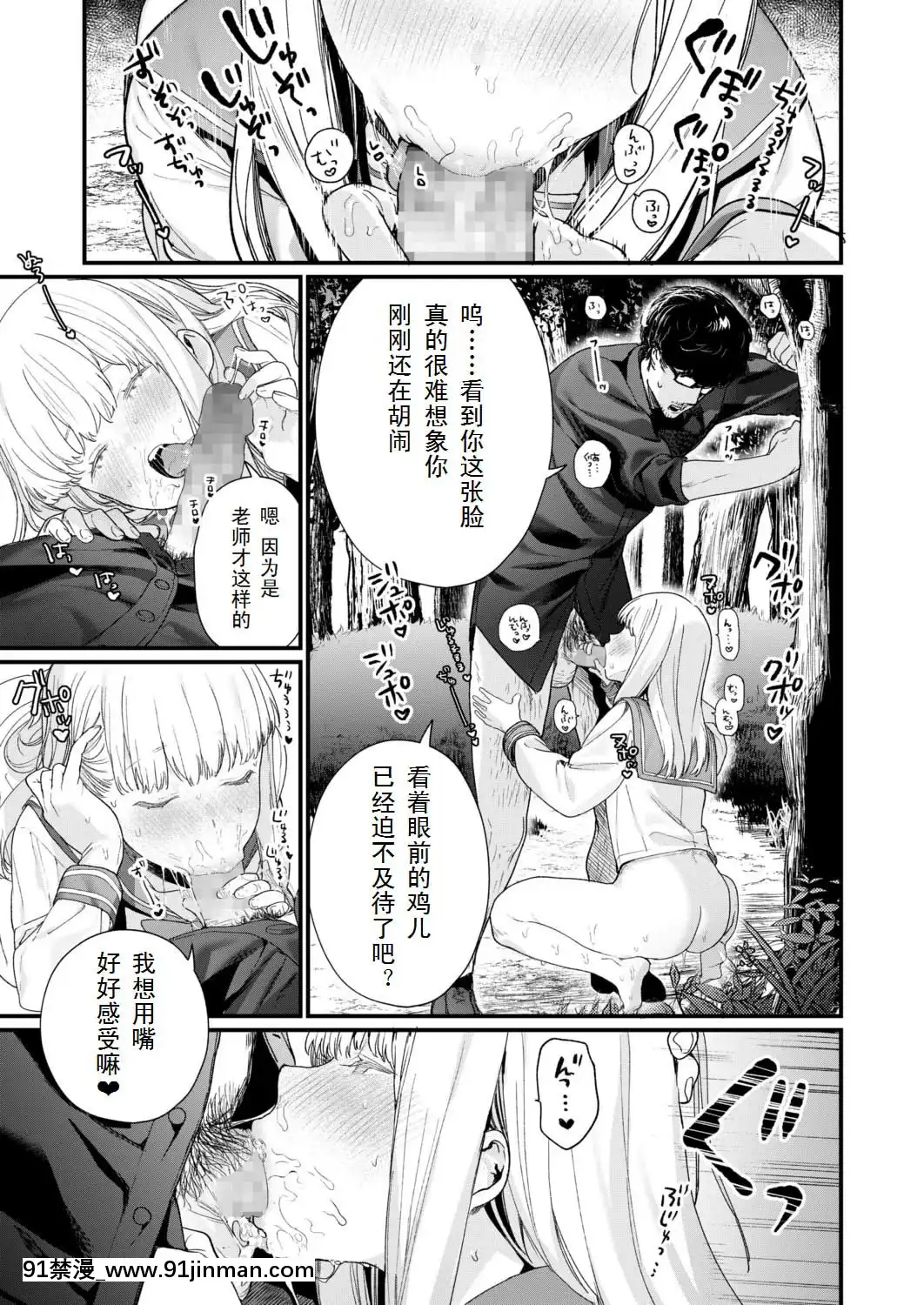 [個人漢化][まめおじたん]-Adagio--後編--(COMIC-アオハ-2019-夏）[桂あいり h漫畫]