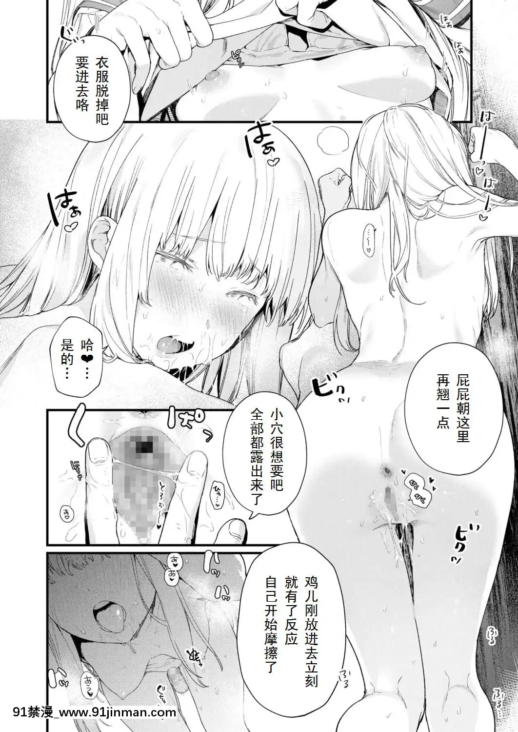 [個人漢化][まめおじたん]-Adagio--後編--(COMIC-アオハ-2019-夏）[桂あいり h漫畫]