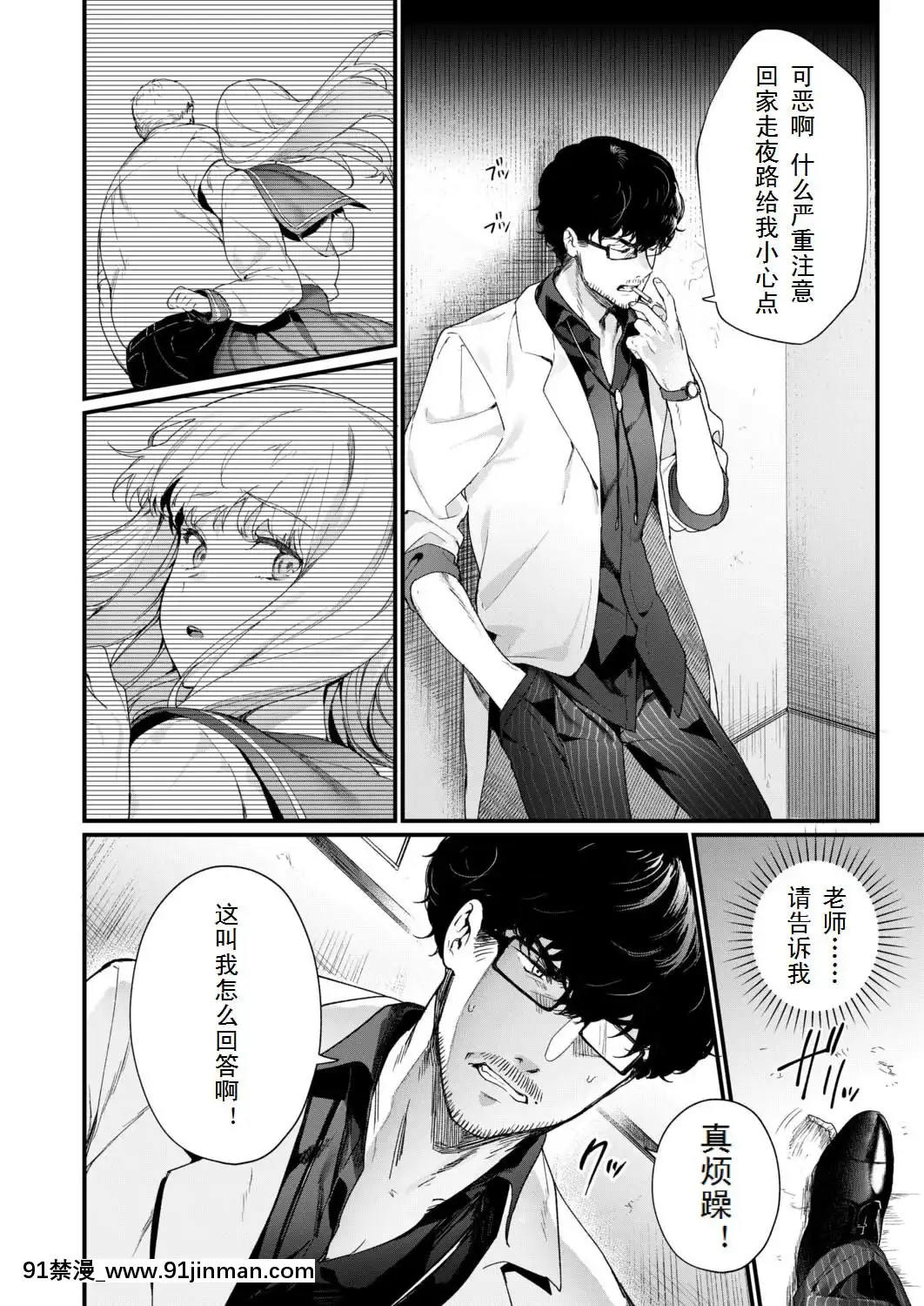 [個人漢化][まめおじたん]-Adagio--後編--(COMIC-アオハ-2019-夏）[桂あいり h漫畫]