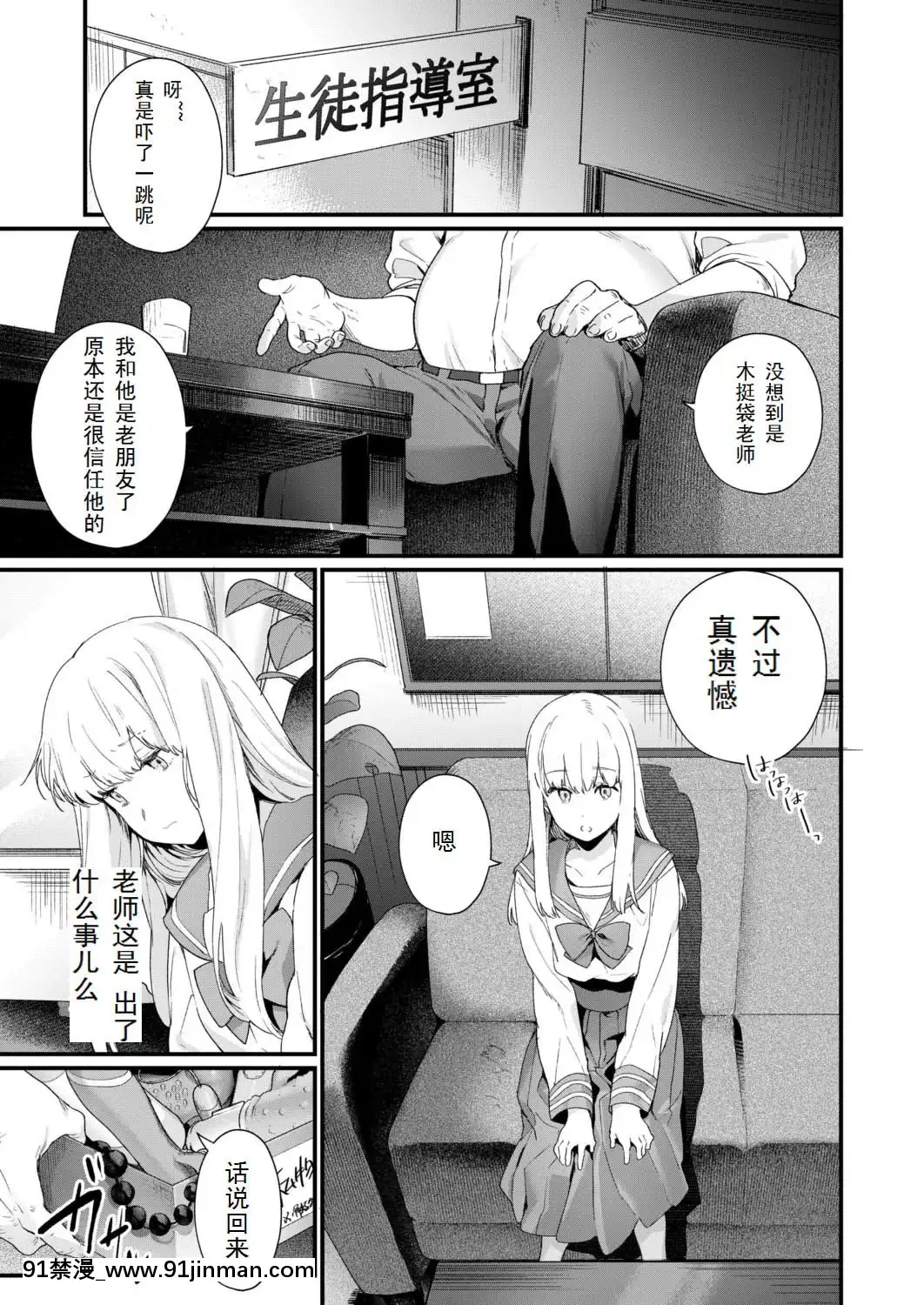 [個人漢化][まめおじたん]-Adagio--後編--(COMIC-アオハ-2019-夏）[桂あいり h漫畫]
