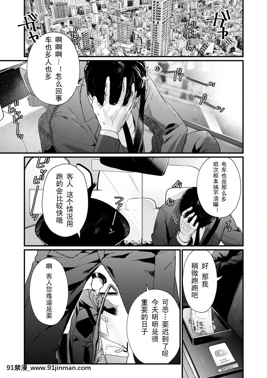 [個人漢化][まめおじたん]-Adagio--後編--(COMIC-アオハ-2019-夏）[桂あいり h漫畫]