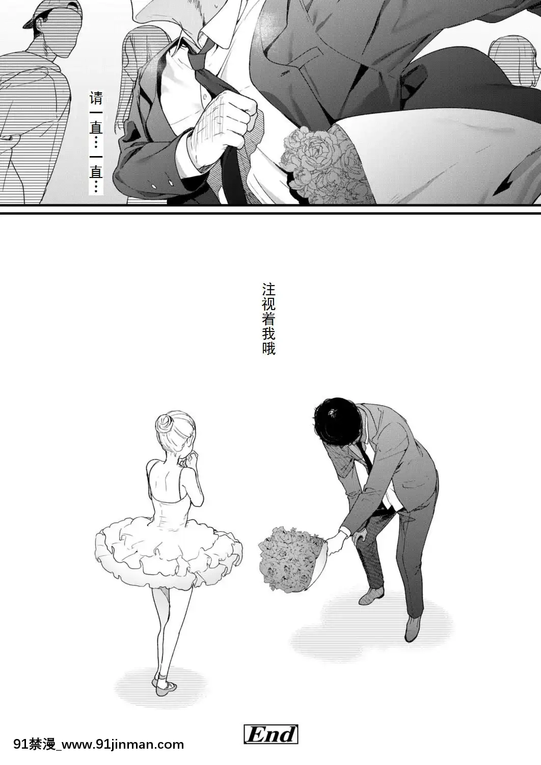 [個人漢化][まめおじたん]-Adagio--後編--(COMIC-アオハ-2019-夏）[桂あいり h漫畫]
