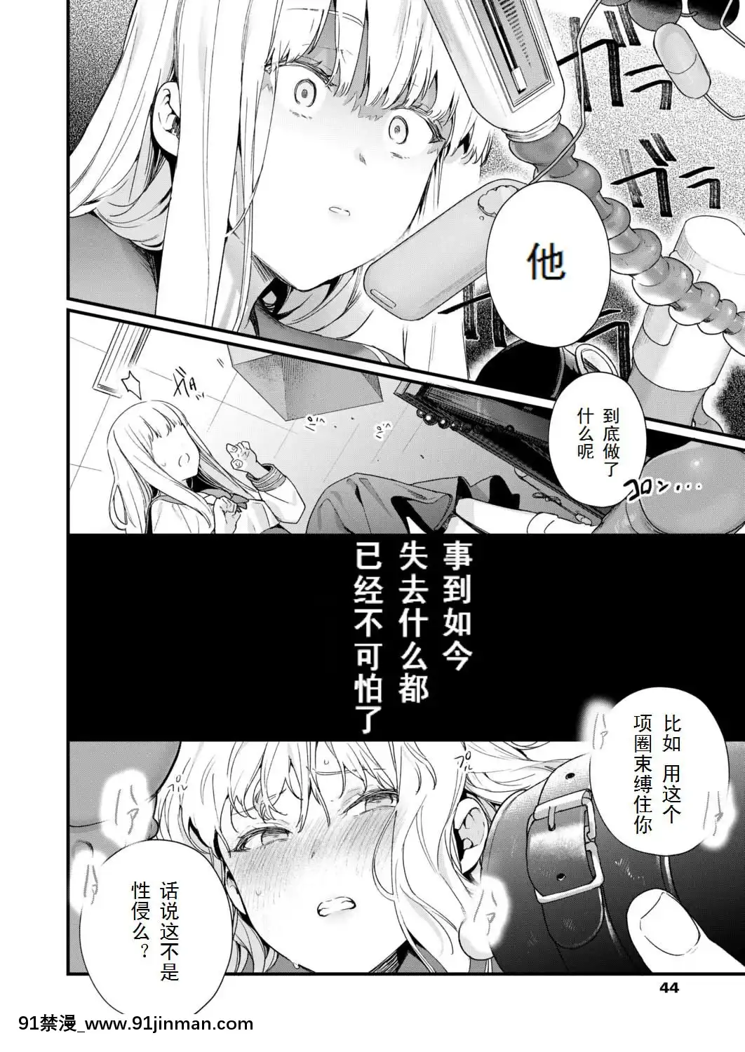 [個人漢化][まめおじたん]-Adagio--後編--(COMIC-アオハ-2019-夏）[桂あいり h漫畫]