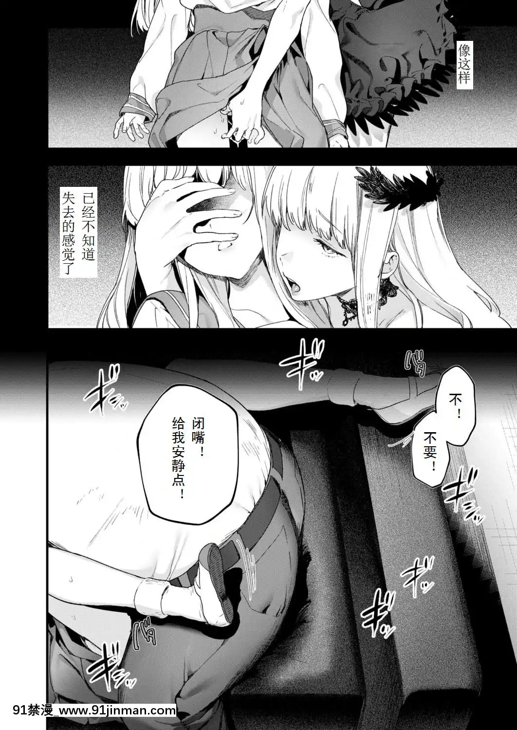 [個人漢化][まめおじたん]-Adagio--後編--(COMIC-アオハ-2019-夏）[桂あいり h漫畫]