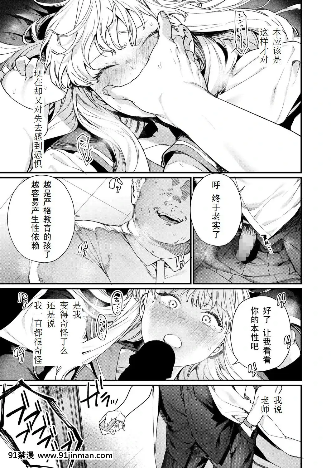 [個人漢化][まめおじたん]-Adagio--後編--(COMIC-アオハ-2019-夏）[桂あいり h漫畫]