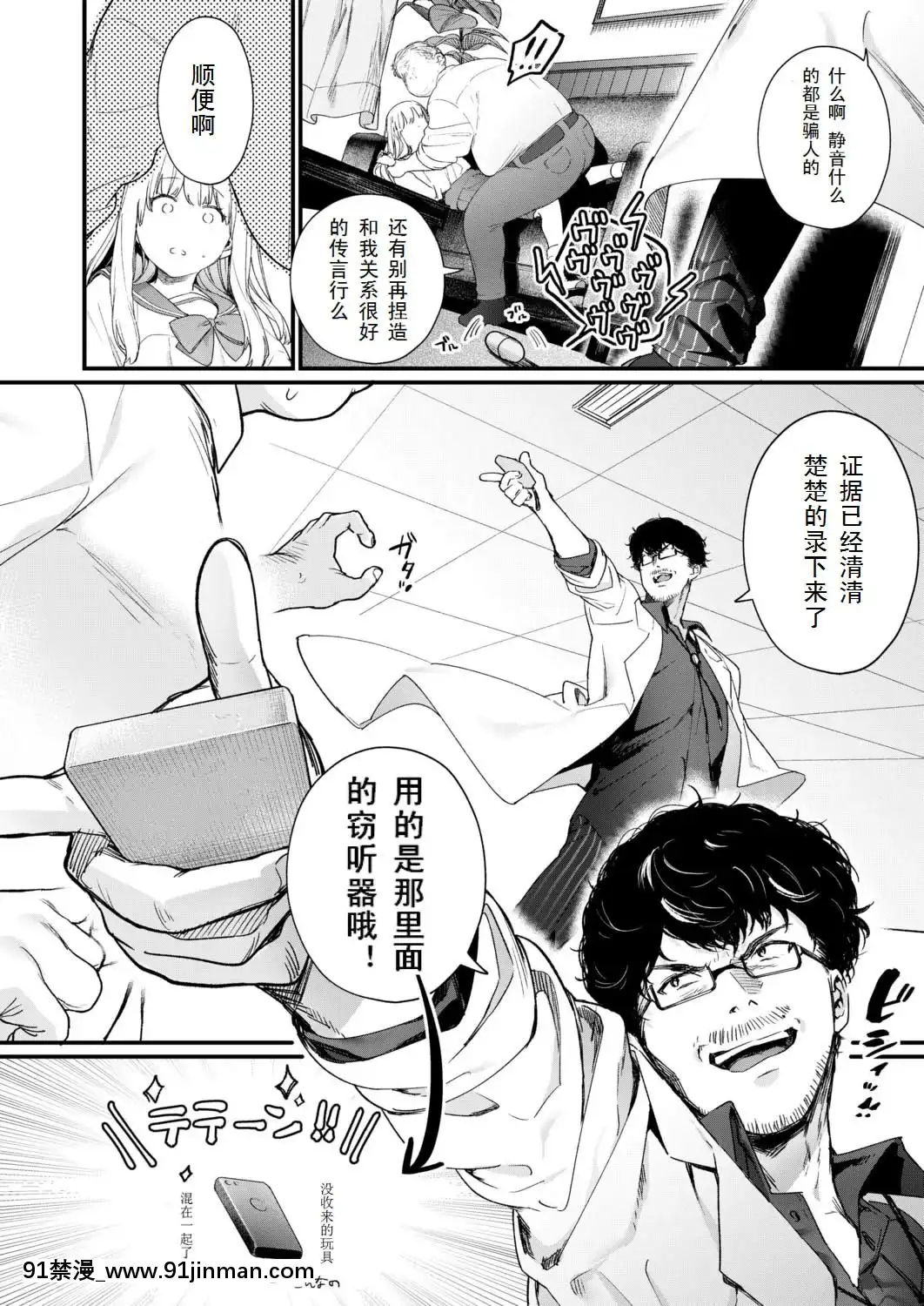 [個人漢化][まめおじたん]-Adagio--後編--(COMIC-アオハ-2019-夏）[桂あいり h漫畫]