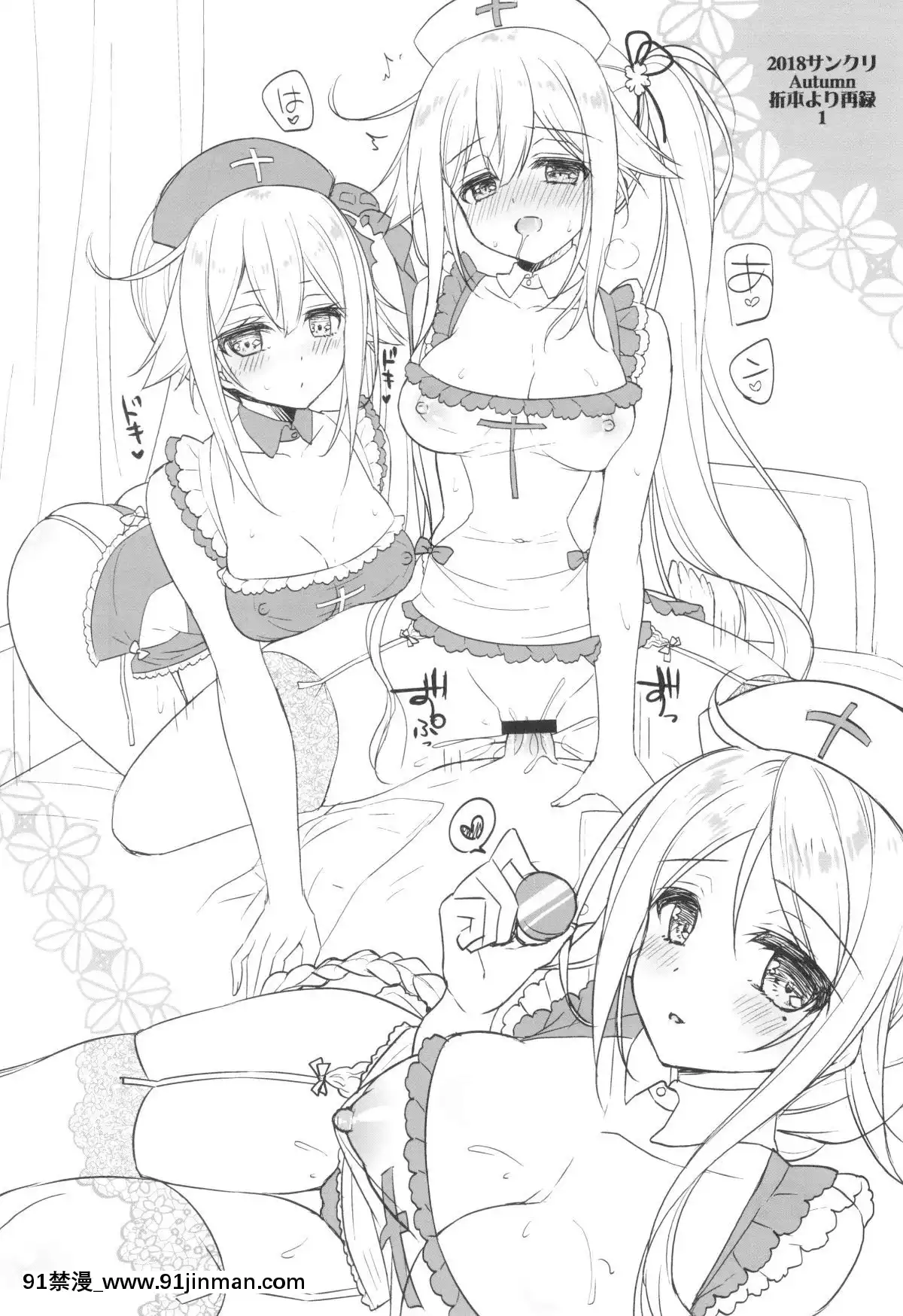 (C95)-[Apple-Water-(りんご水)]-ナース春雨ちゃんのHなイタズラ-(艦隊これくしょん--艦これ-)-[DL版][2d 18h l]