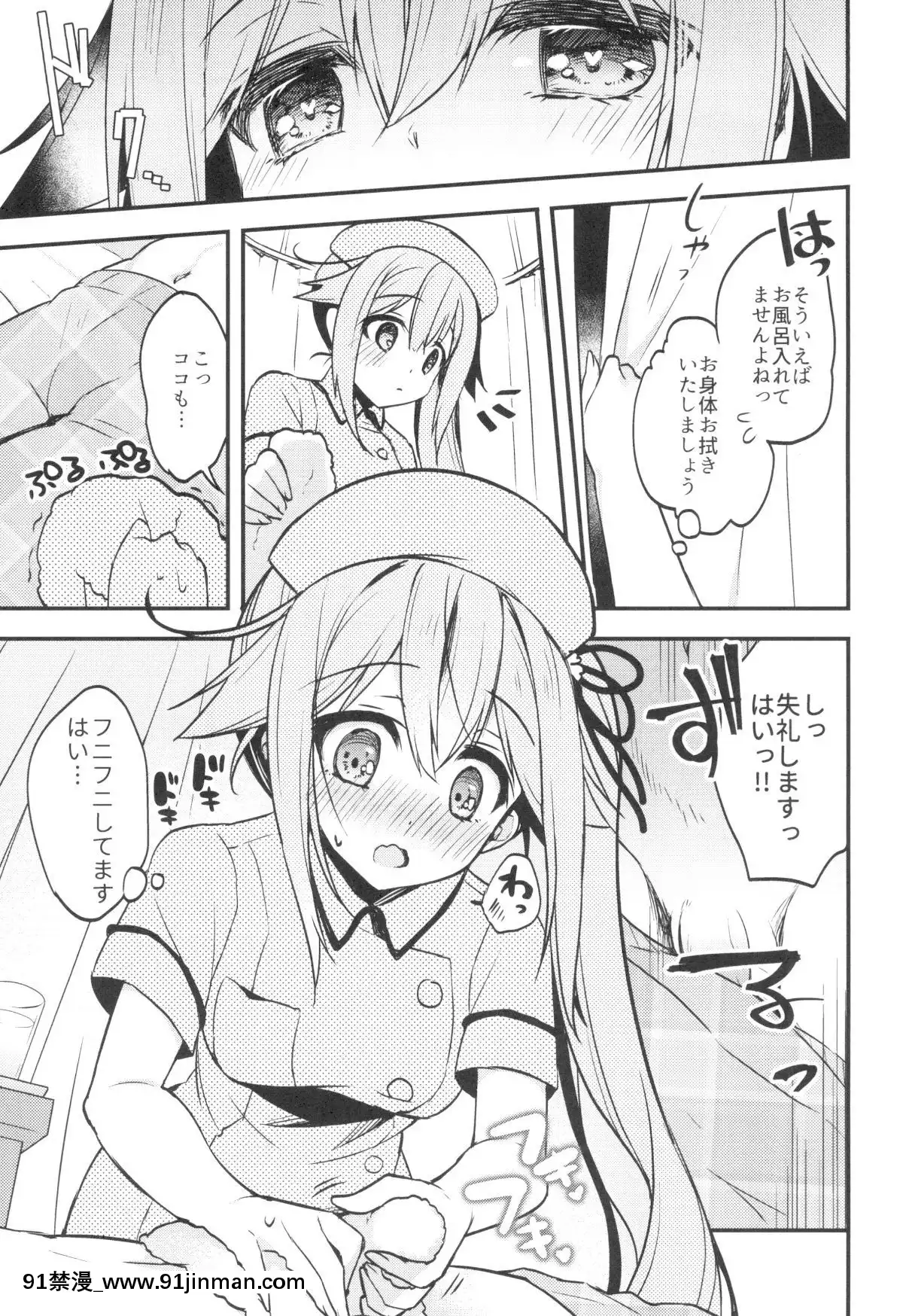 (C95)-[Apple-Water-(りんご水)]-ナース春雨ちゃんのHなイタズラ-(艦隊これくしょん--艦これ-)-[DL版][2d 18h l]