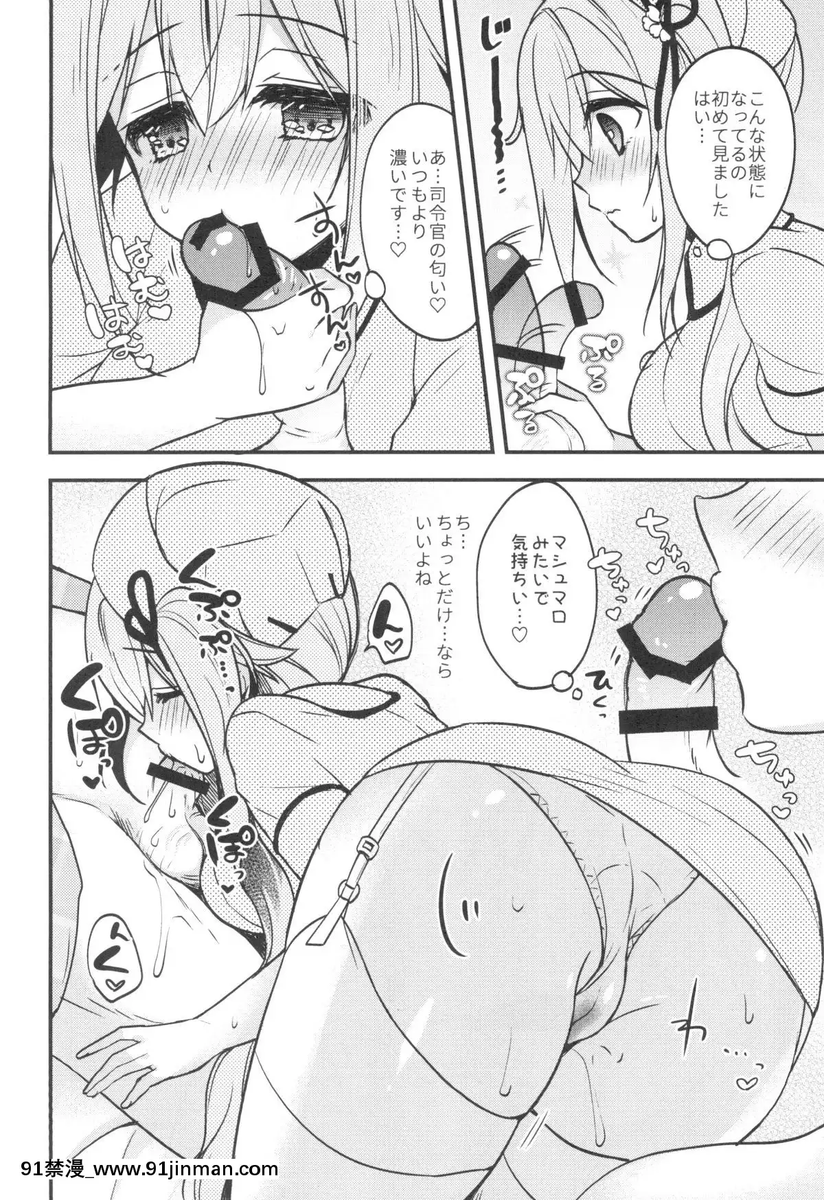 (C95)-[Apple-Water-(りんご水)]-ナース春雨ちゃんのHなイタズラ-(艦隊これくしょん--艦これ-)-[DL版][2d 18h l]