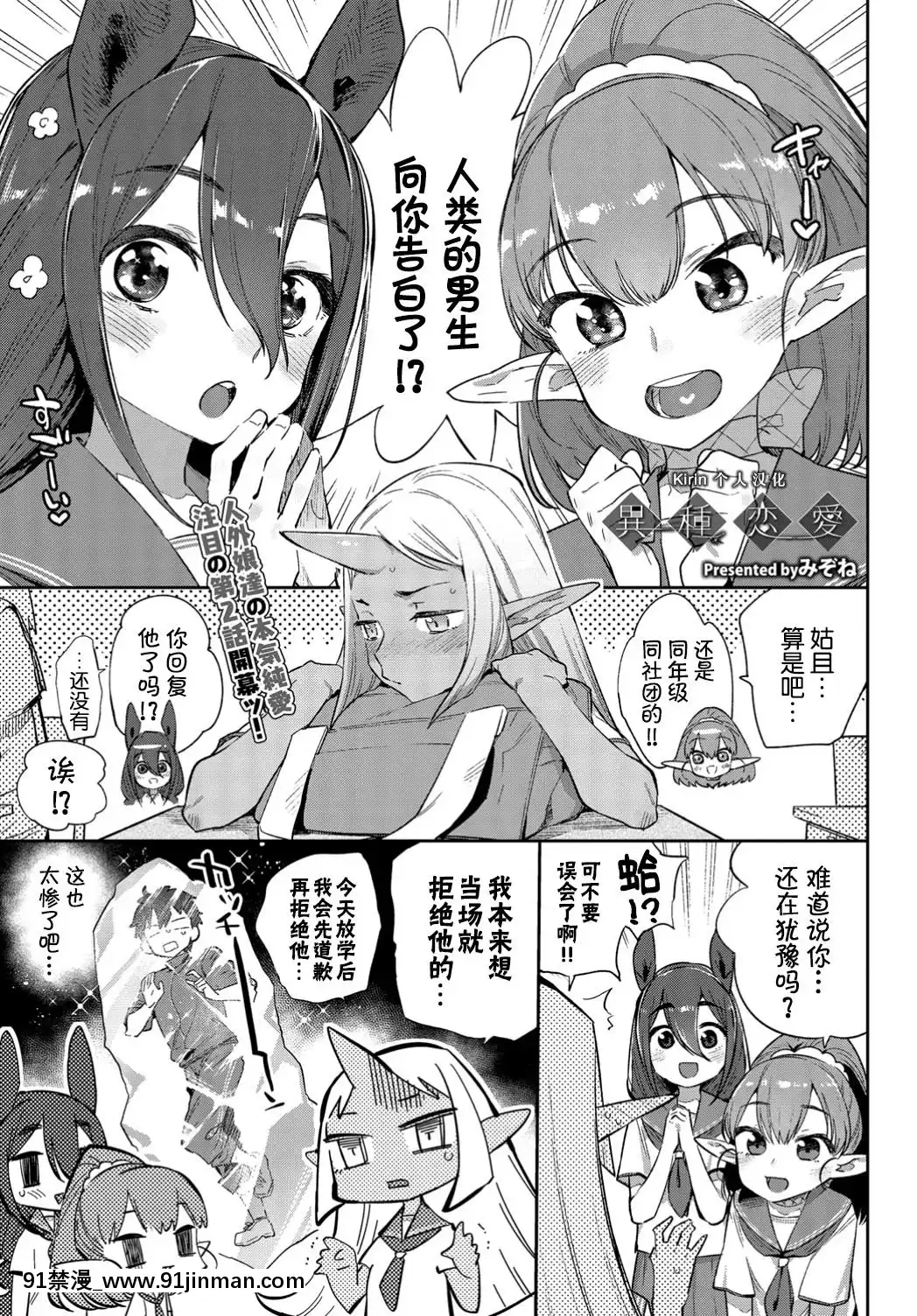 Ishu-Renai-Sono-2[8 whittier place 18h]