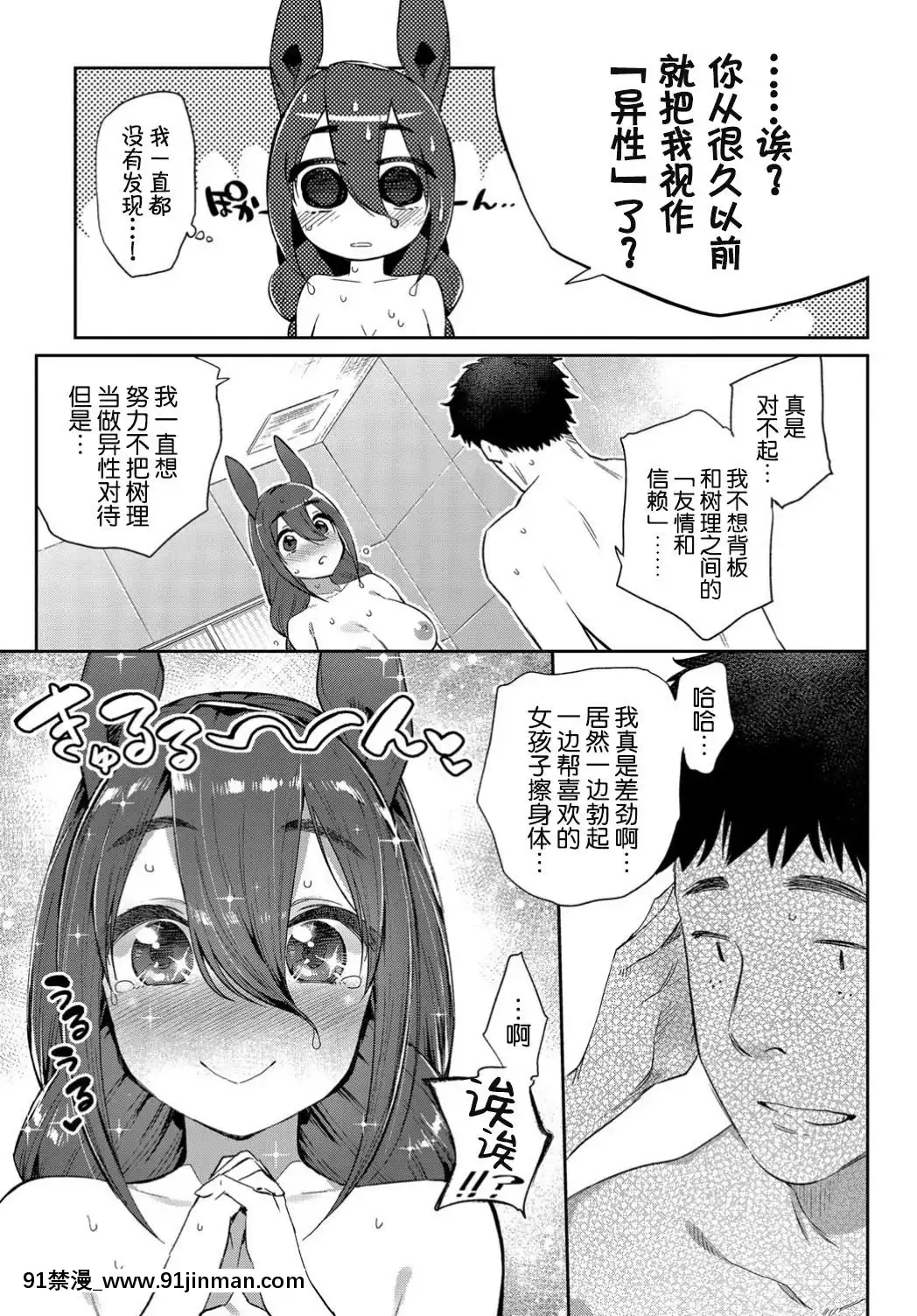 Ishu-Renai-Sono-2[8 whittier place 18h]