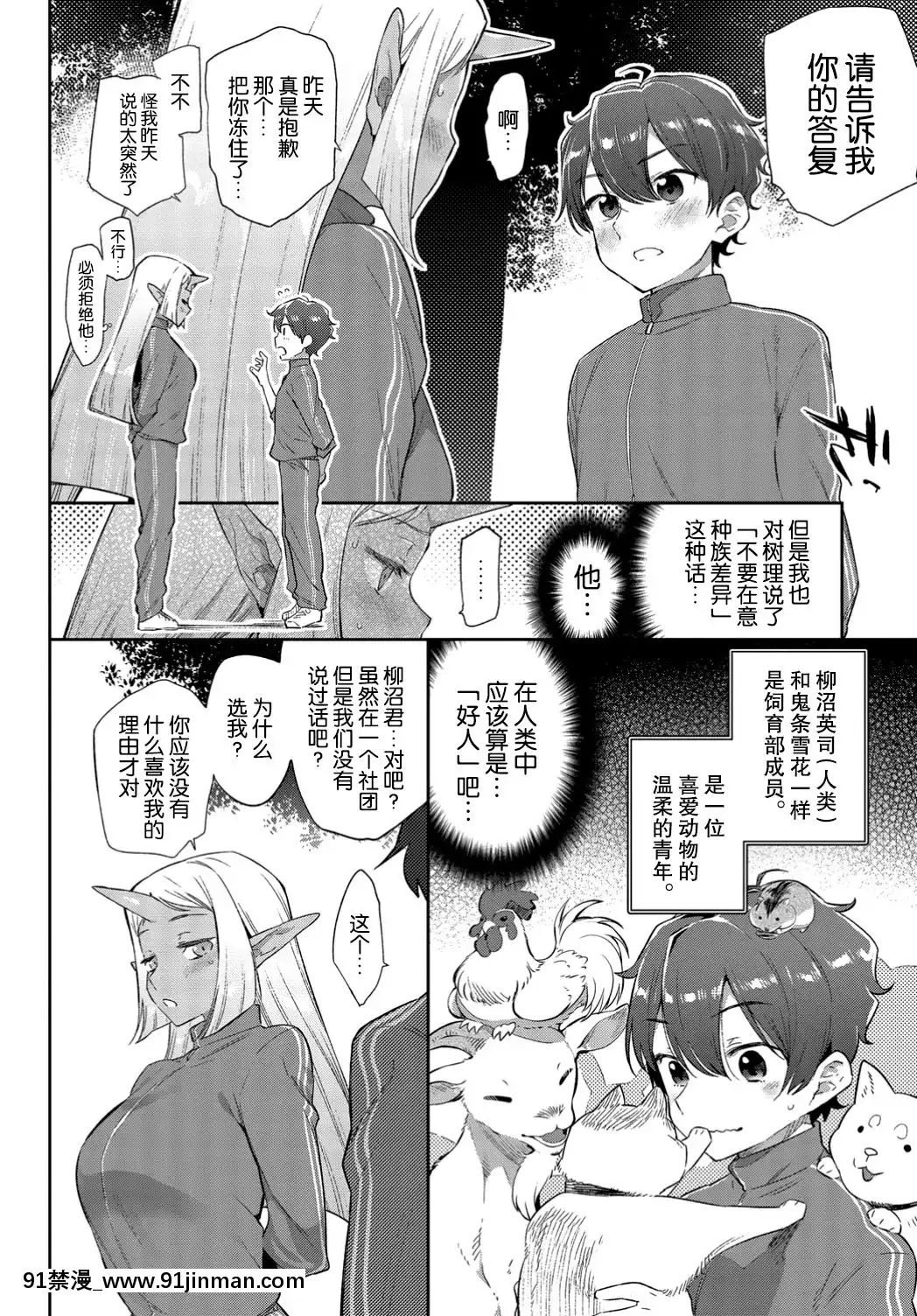Ishu-Renai-Sono-2[8 whittier place 18h]