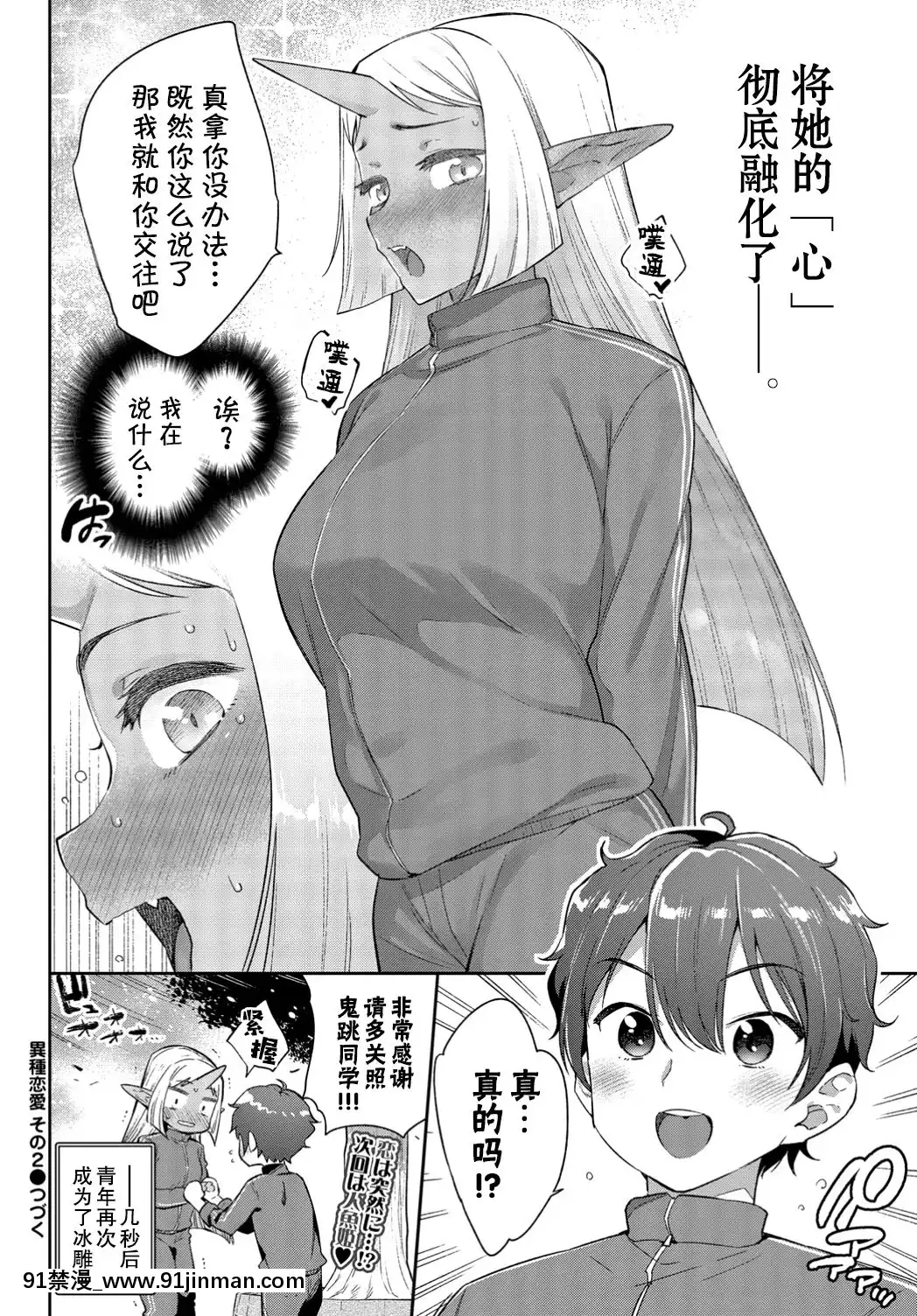 Ishu-Renai-Sono-2[8 whittier place 18h]