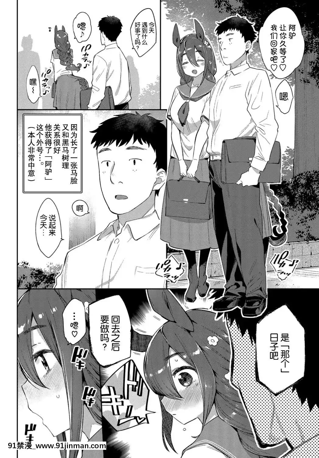 Ishu-Renai-Sono-2[8 whittier place 18h]