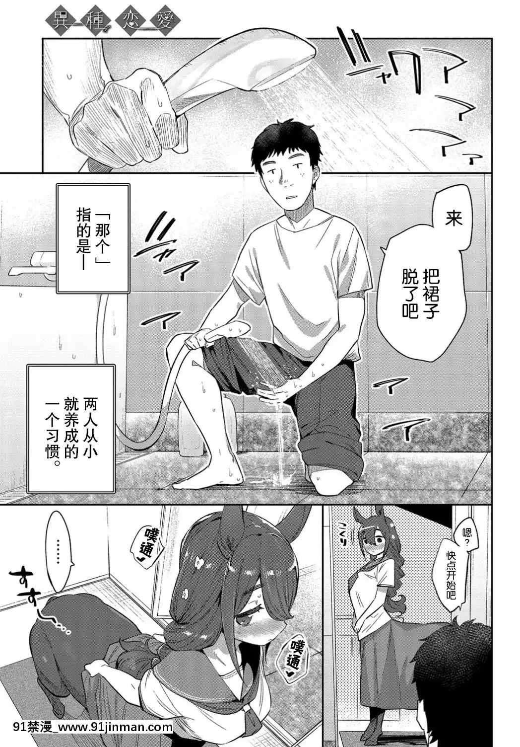 Ishu-Renai-Sono-2[8 whittier place 18h]